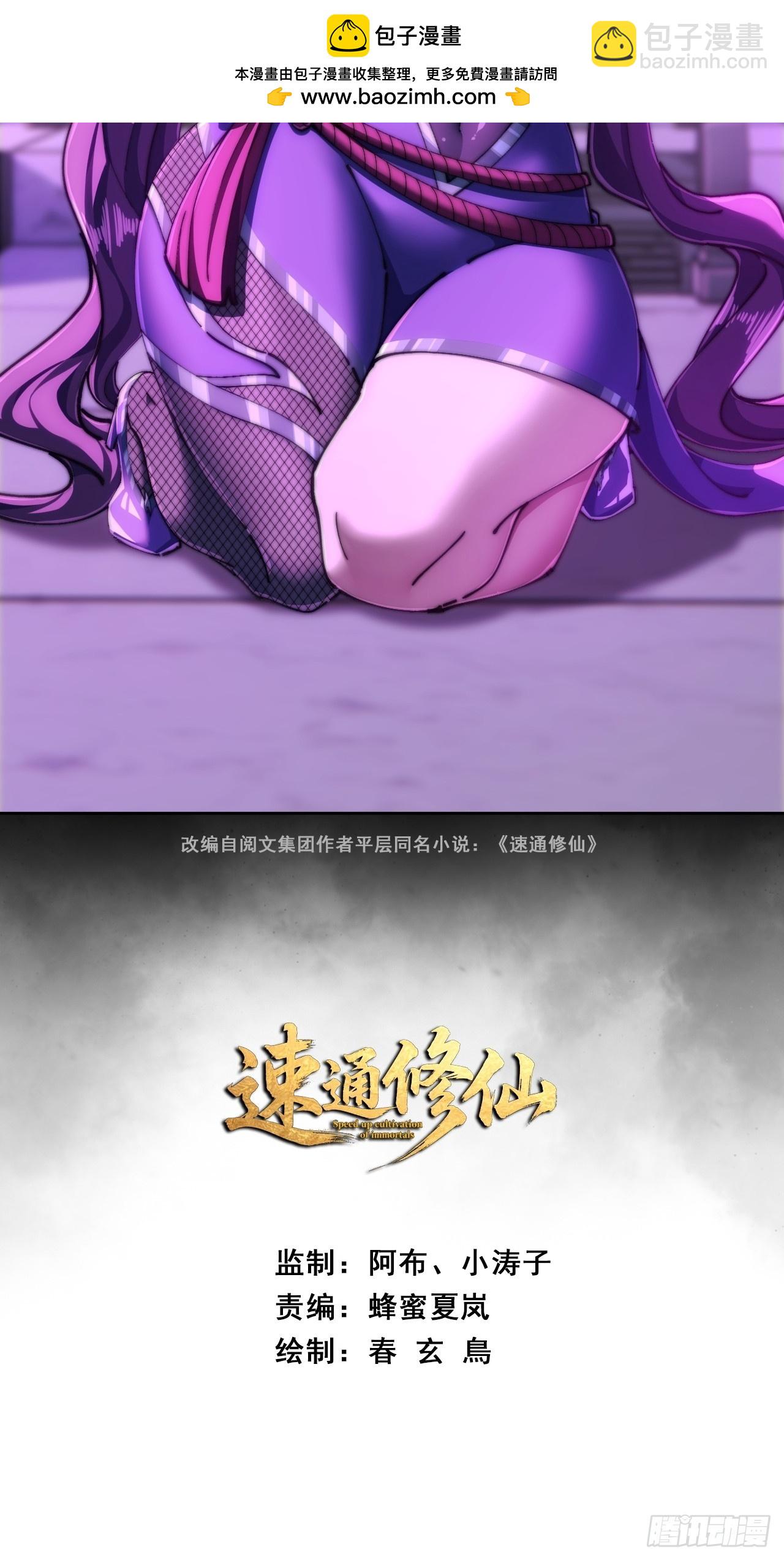 🍱速通修仙 懂礼貌 第2页