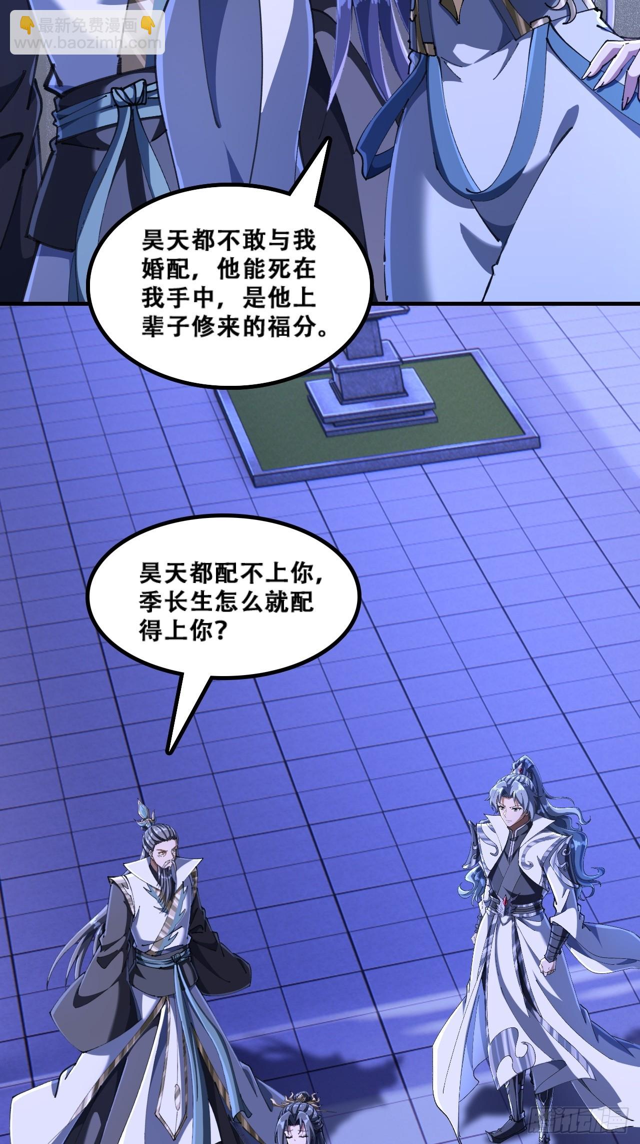 🍱速通修仙 懂礼貌 第21页