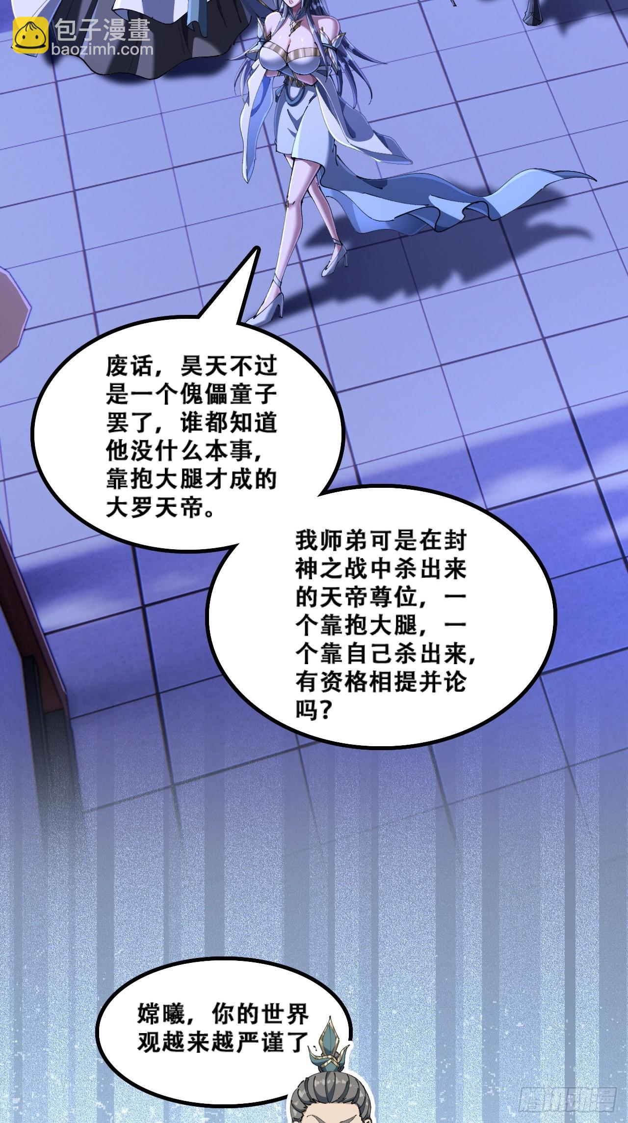 🍱速通修仙 懂礼貌 第22页