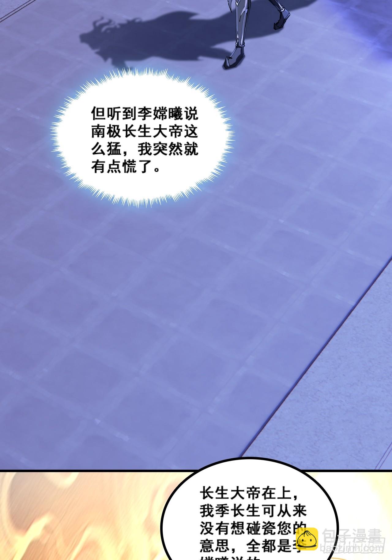 🍱速通修仙 懂礼貌 第4页
