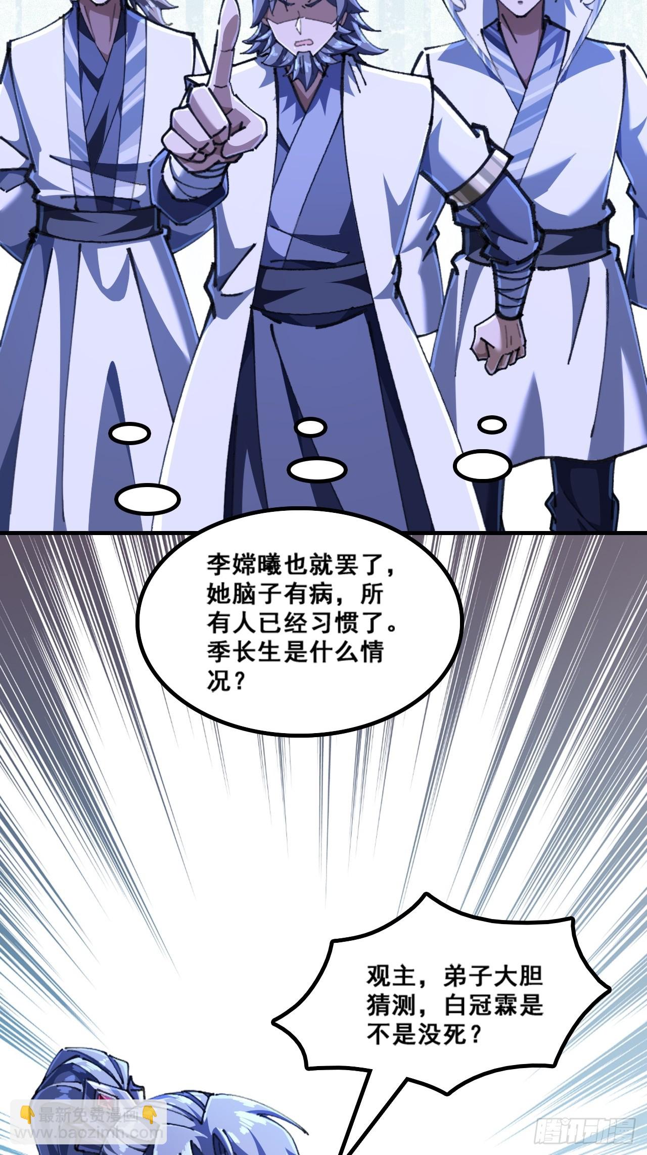🍱速通修仙 懂礼貌 第42页