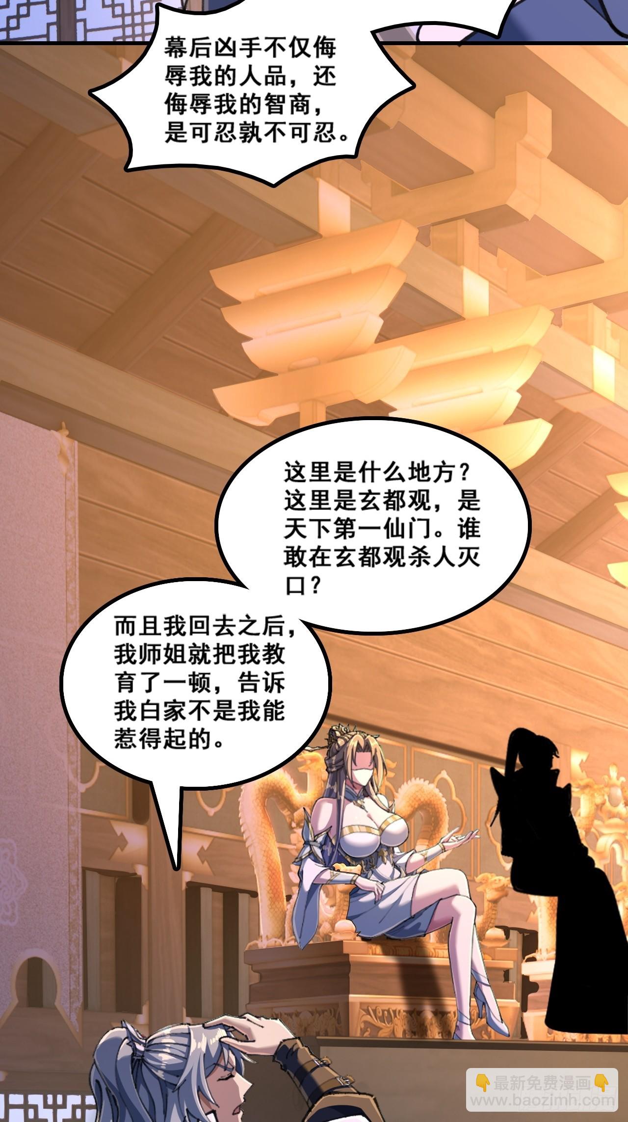 🍱速通修仙 懂礼貌 第46页