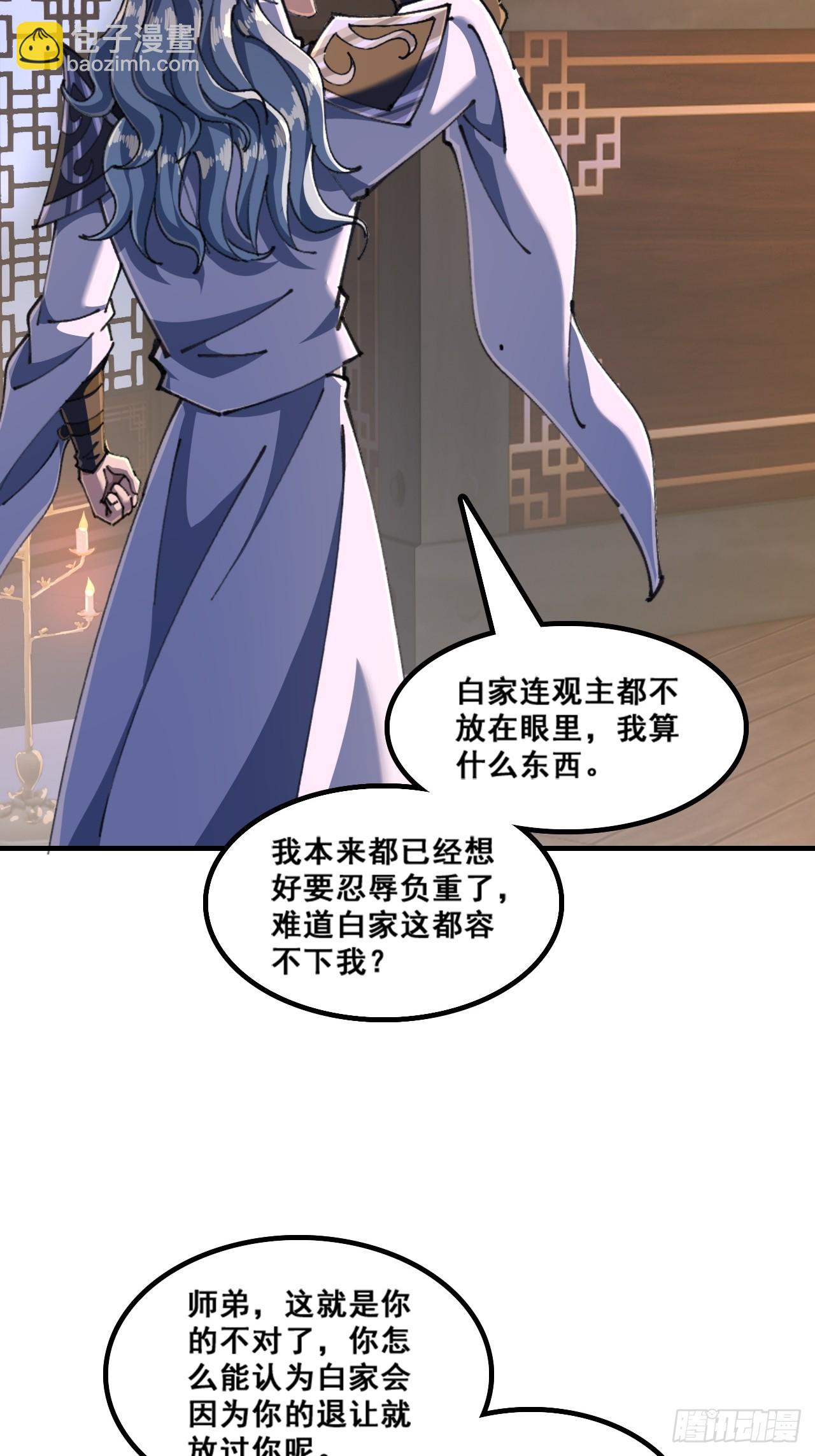 🍱速通修仙 懂礼貌 第47页