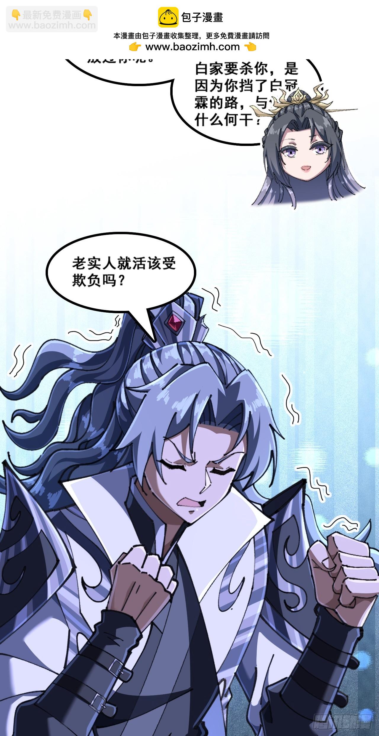 🍱速通修仙 懂礼貌 第48页
