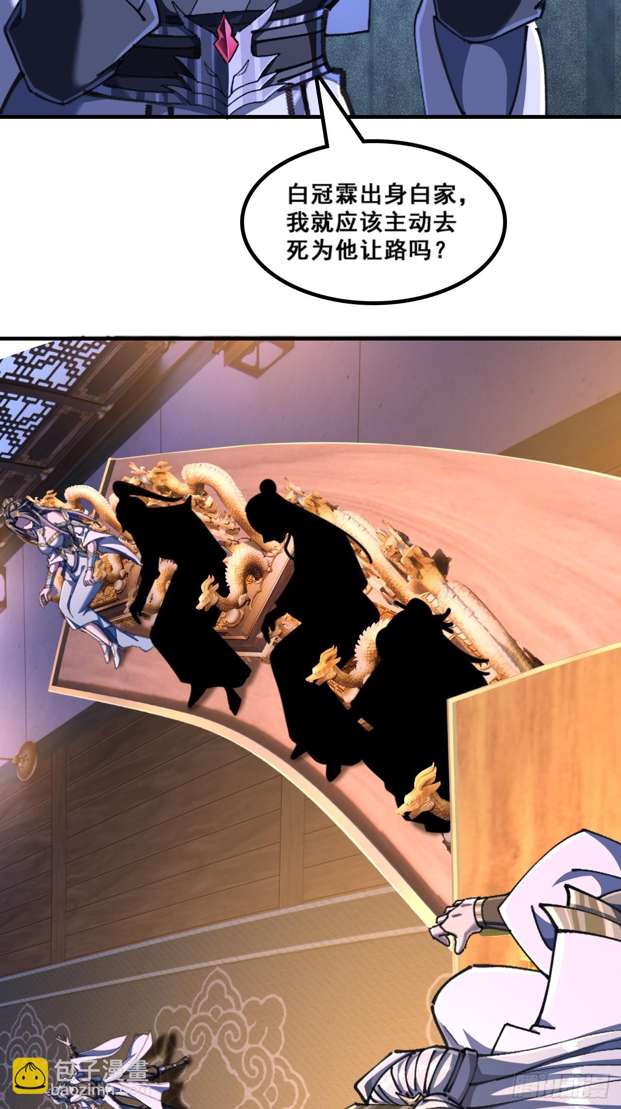 🍱速通修仙 懂礼貌 第49页