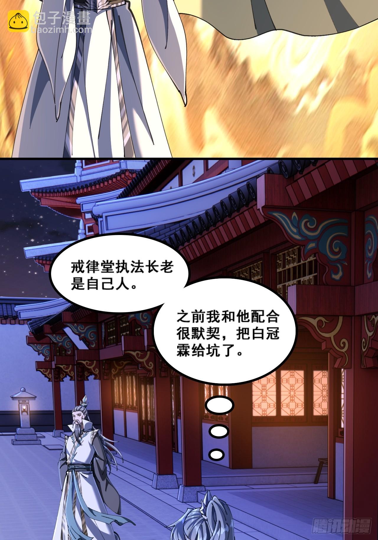 🍱速通修仙 懂礼貌 第6页