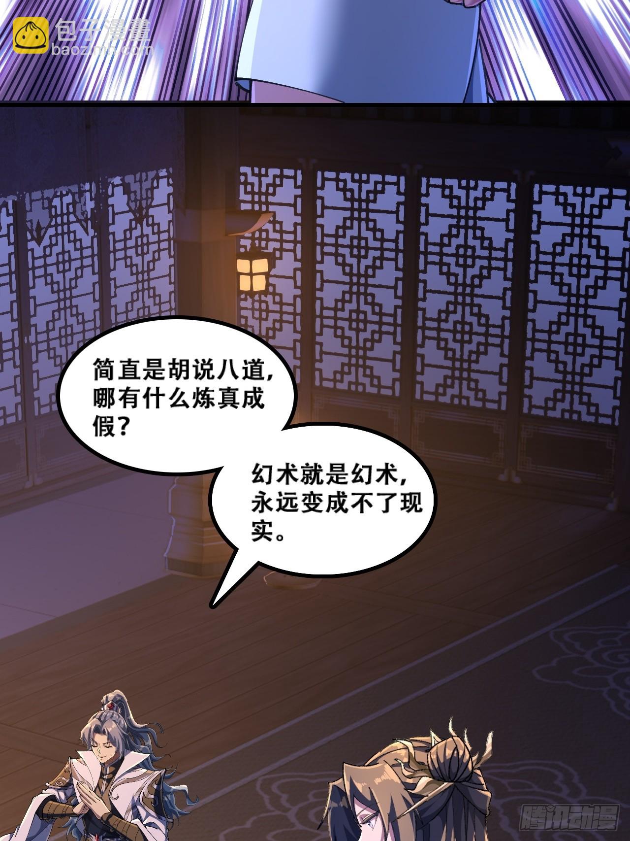 🍱速通修仙 班门弄斧 第13页