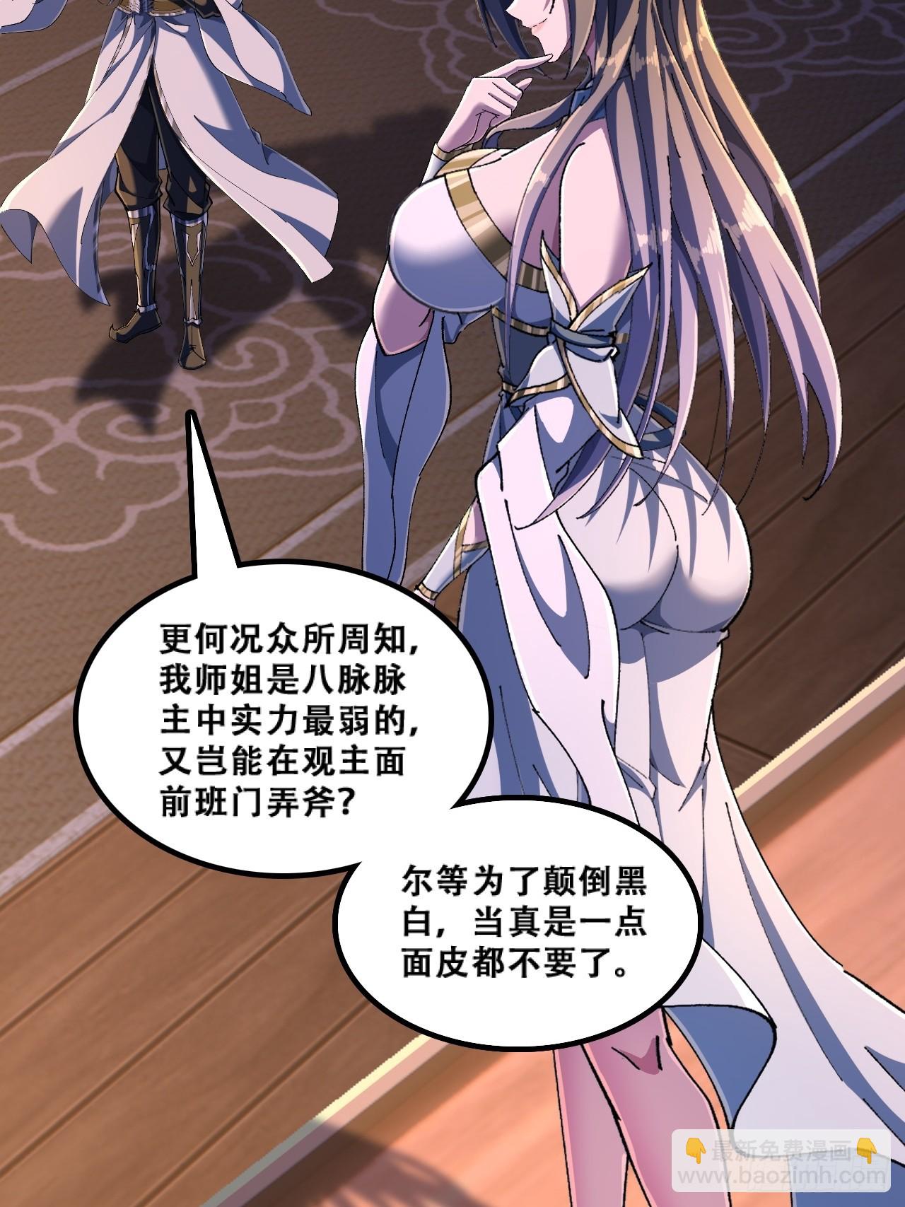 🍱速通修仙 班门弄斧 第14页