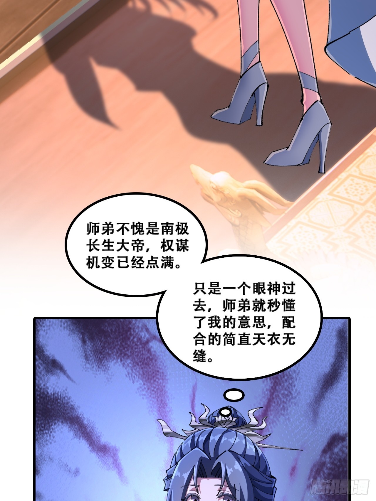 🍱速通修仙 班门弄斧 第15页