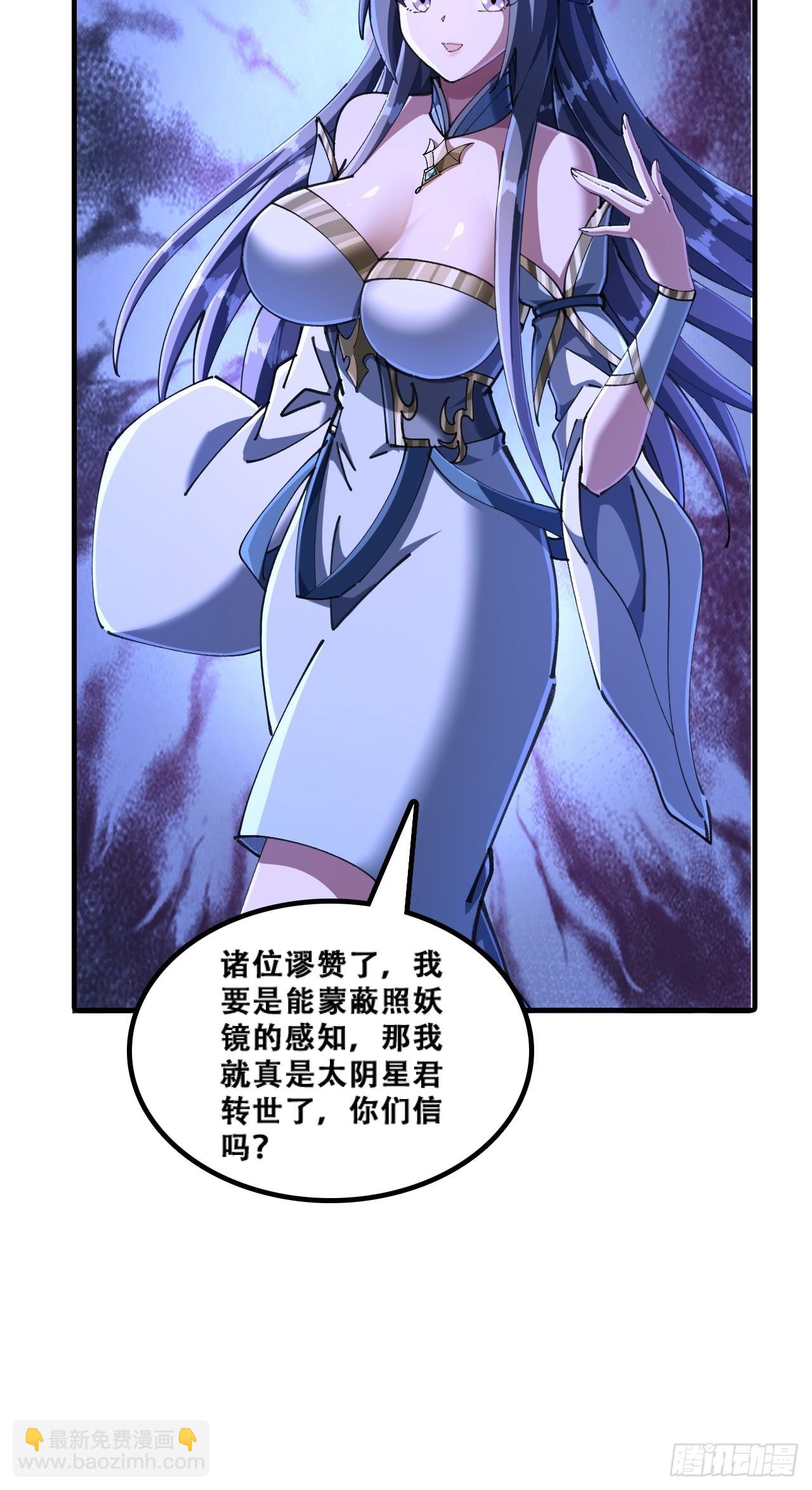 🍱速通修仙 班门弄斧 第16页