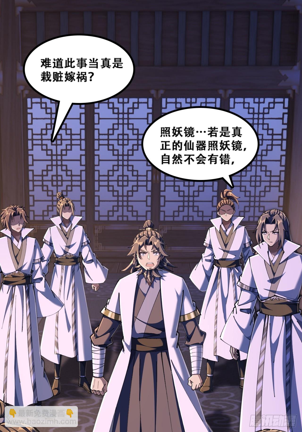 🍱速通修仙 班门弄斧 第17页