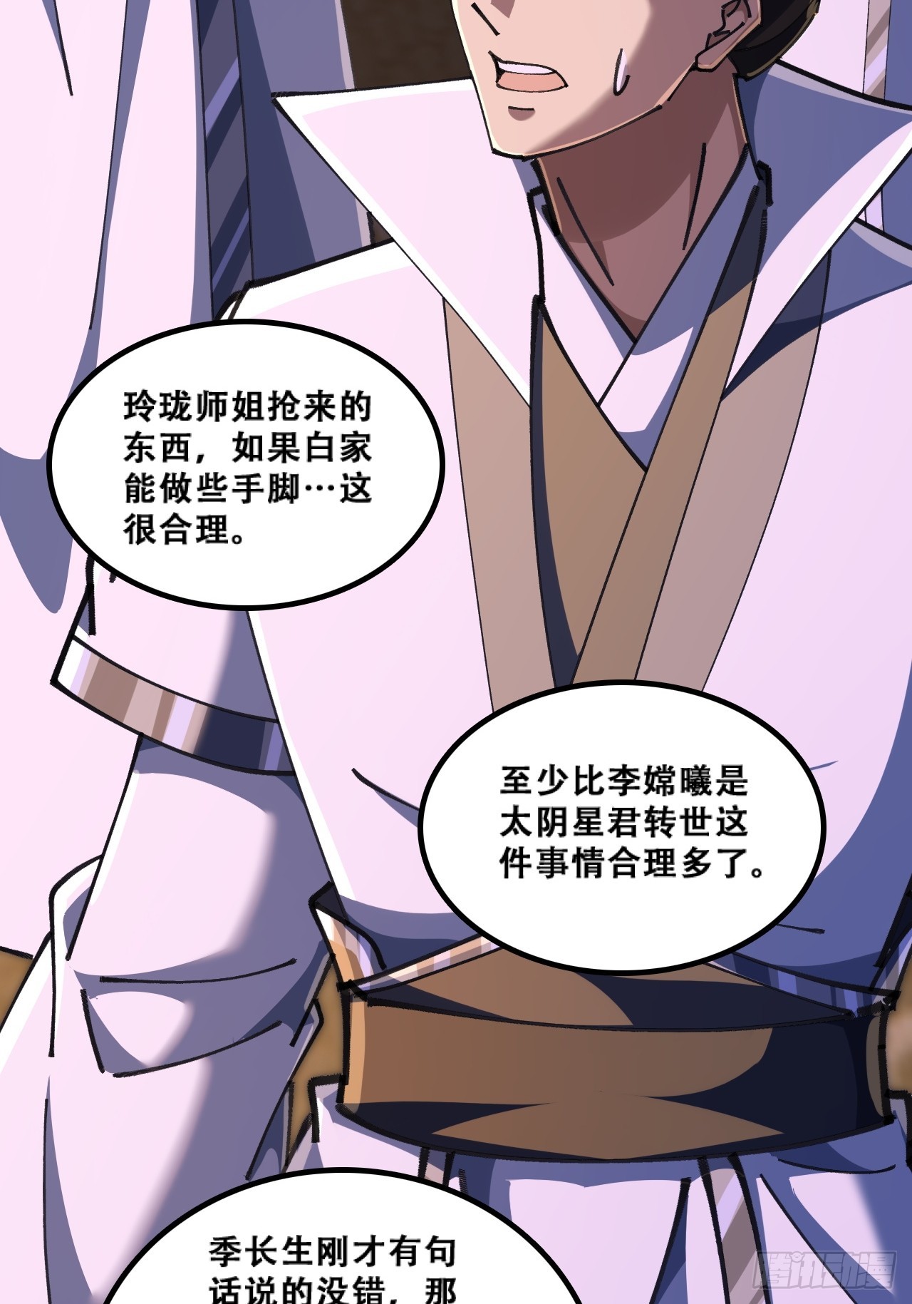 🍱速通修仙 班门弄斧 第19页