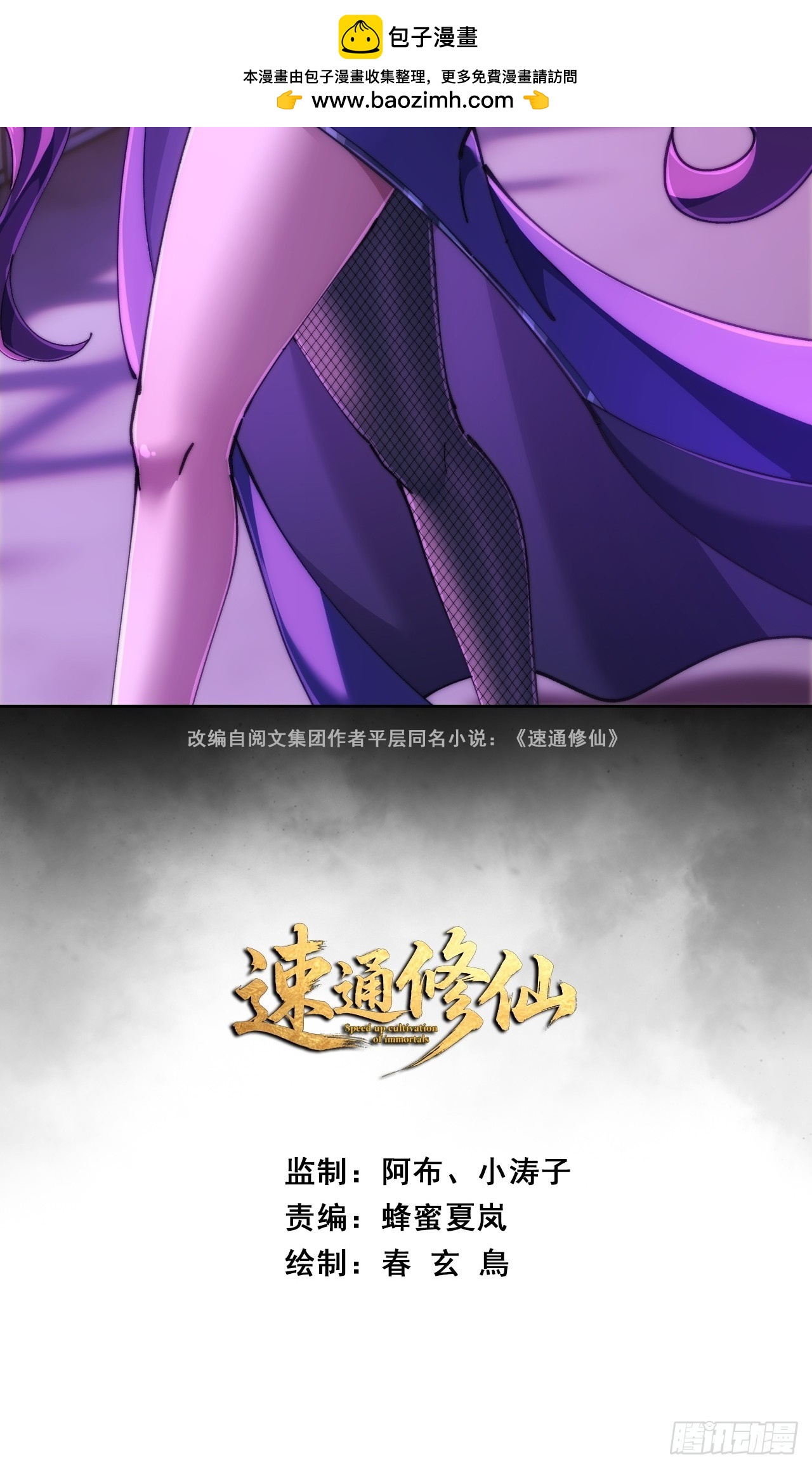 🍱速通修仙 班门弄斧 第2页