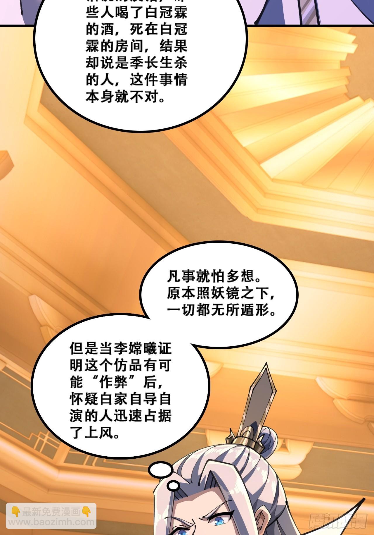 🍱速通修仙 班门弄斧 第20页