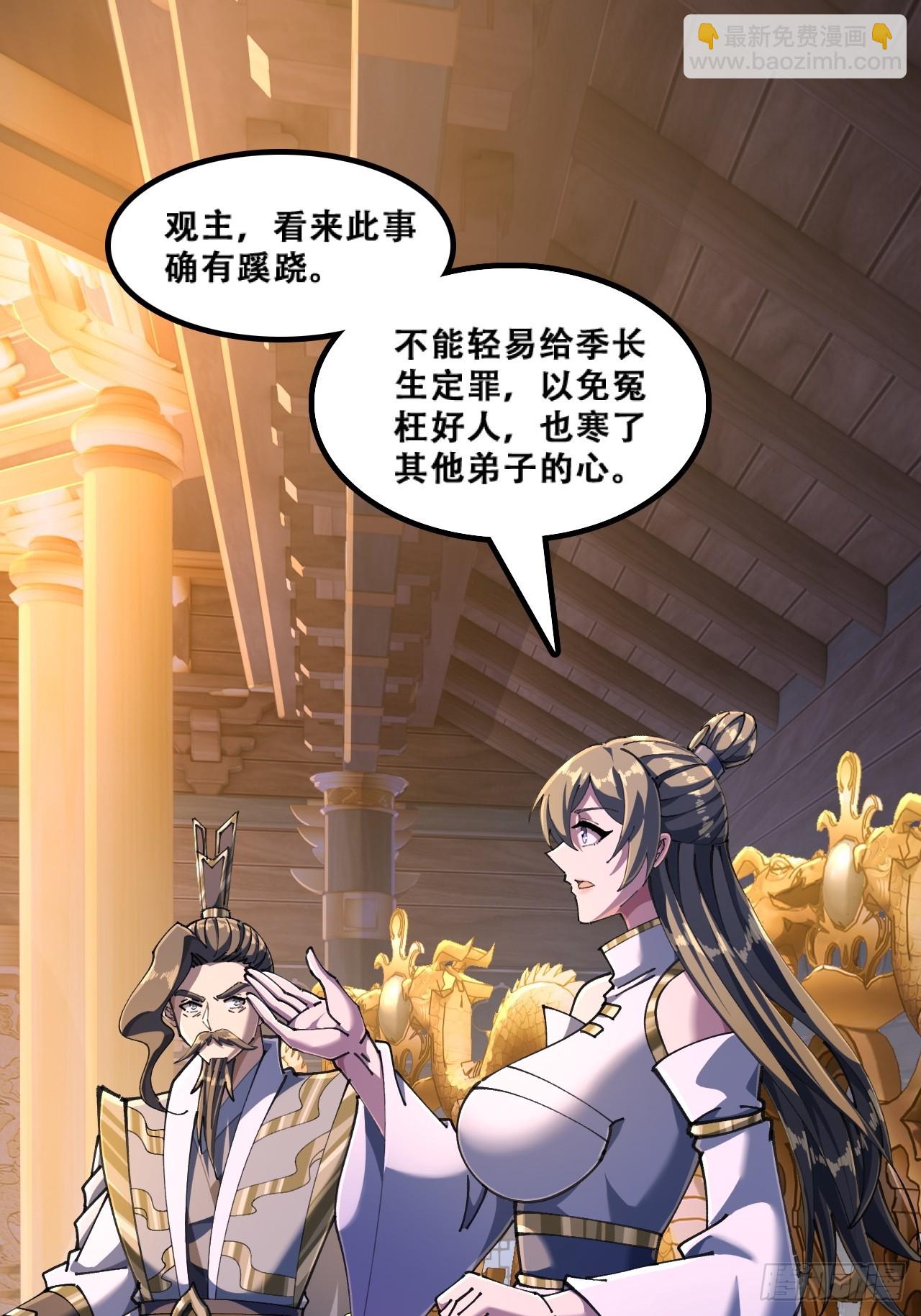 🍱速通修仙 班门弄斧 第24页