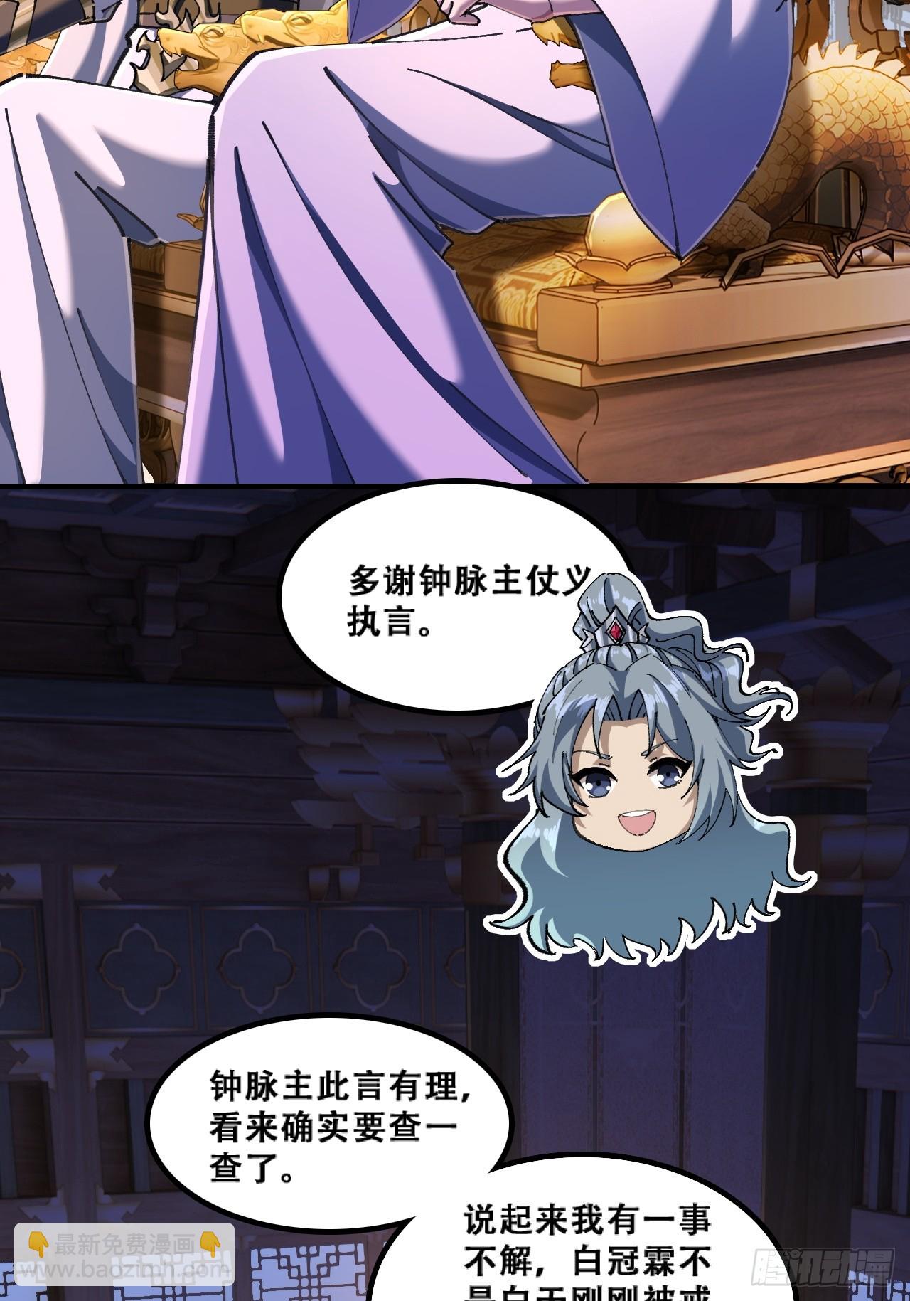 🍱速通修仙 班门弄斧 第25页