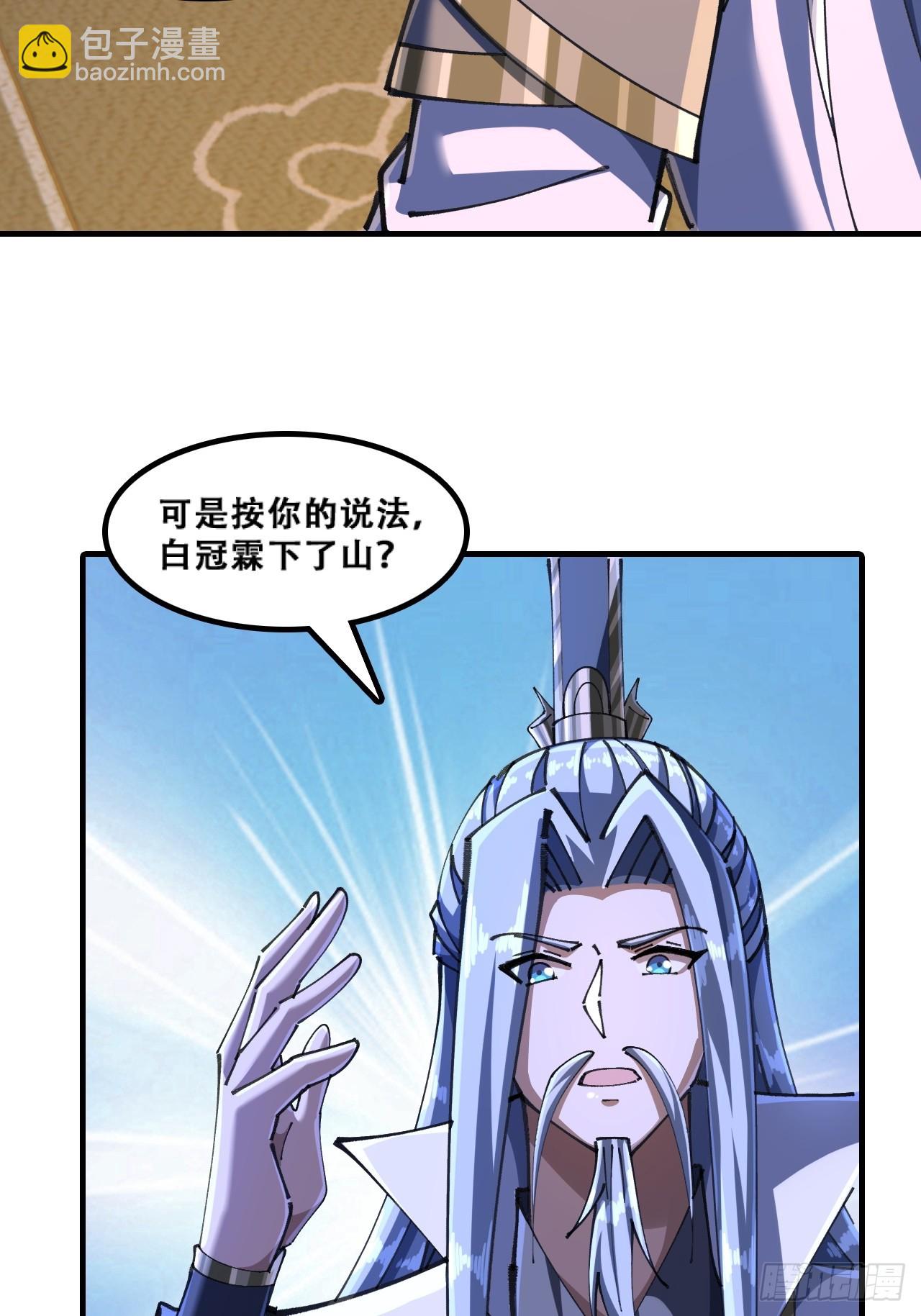 🍱速通修仙 班门弄斧 第27页