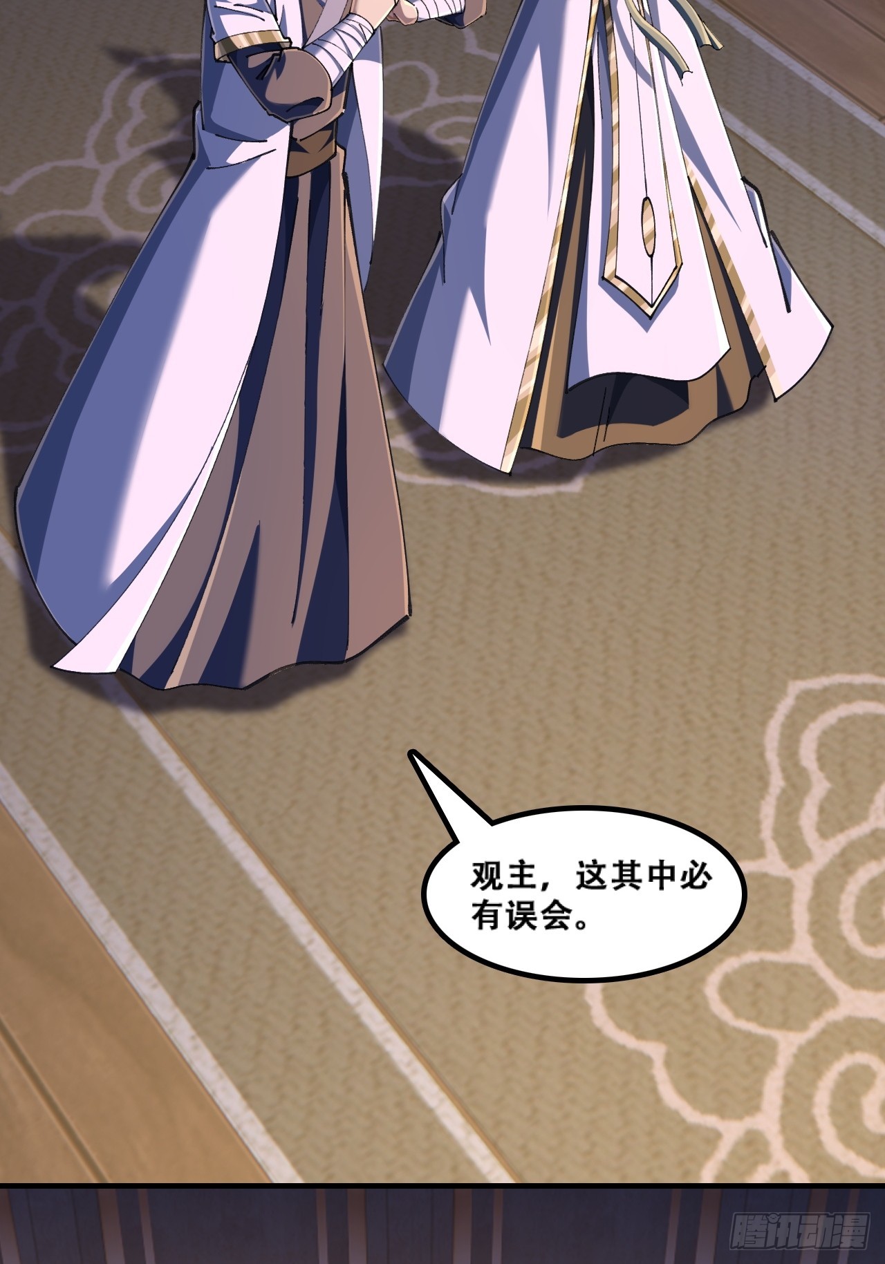 🍱速通修仙 班门弄斧 第29页