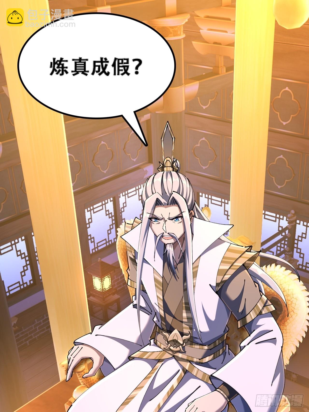 🍱速通修仙 班门弄斧 第3页