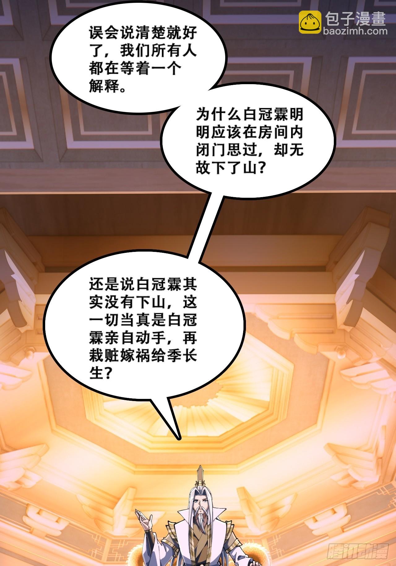 🍱速通修仙 班门弄斧 第30页
