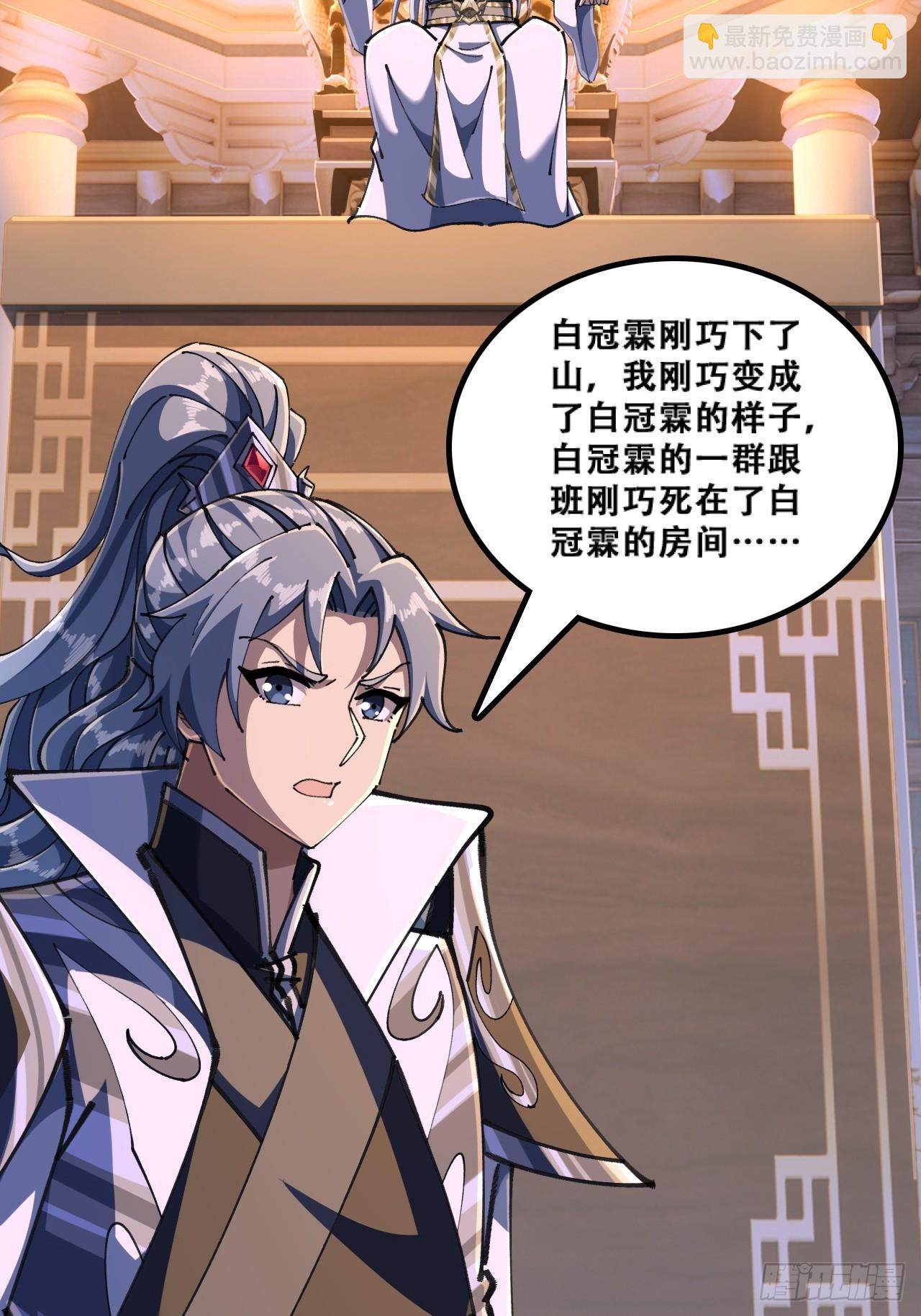 🍱速通修仙 班门弄斧 第31页