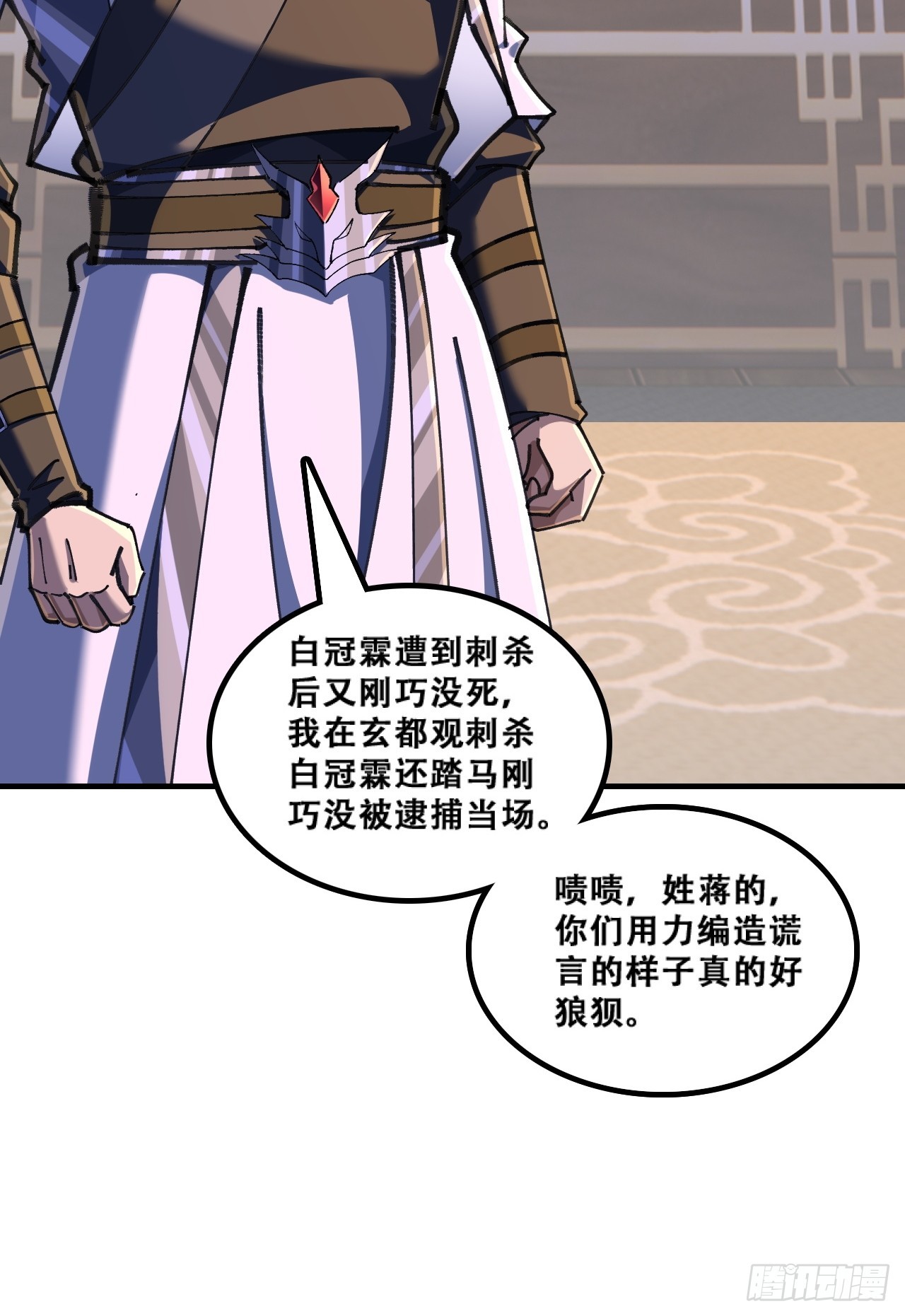 🍱速通修仙 班门弄斧 第32页