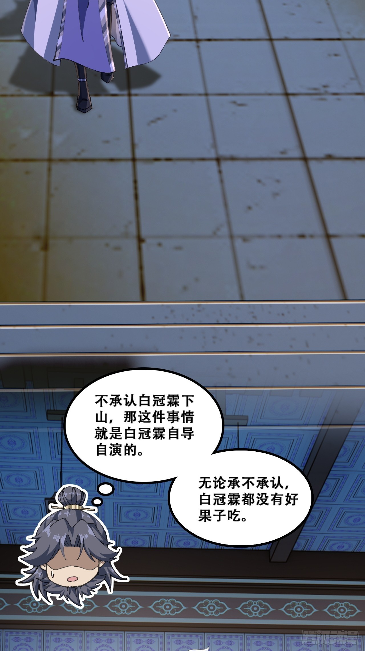 🍱速通修仙 班门弄斧 第35页