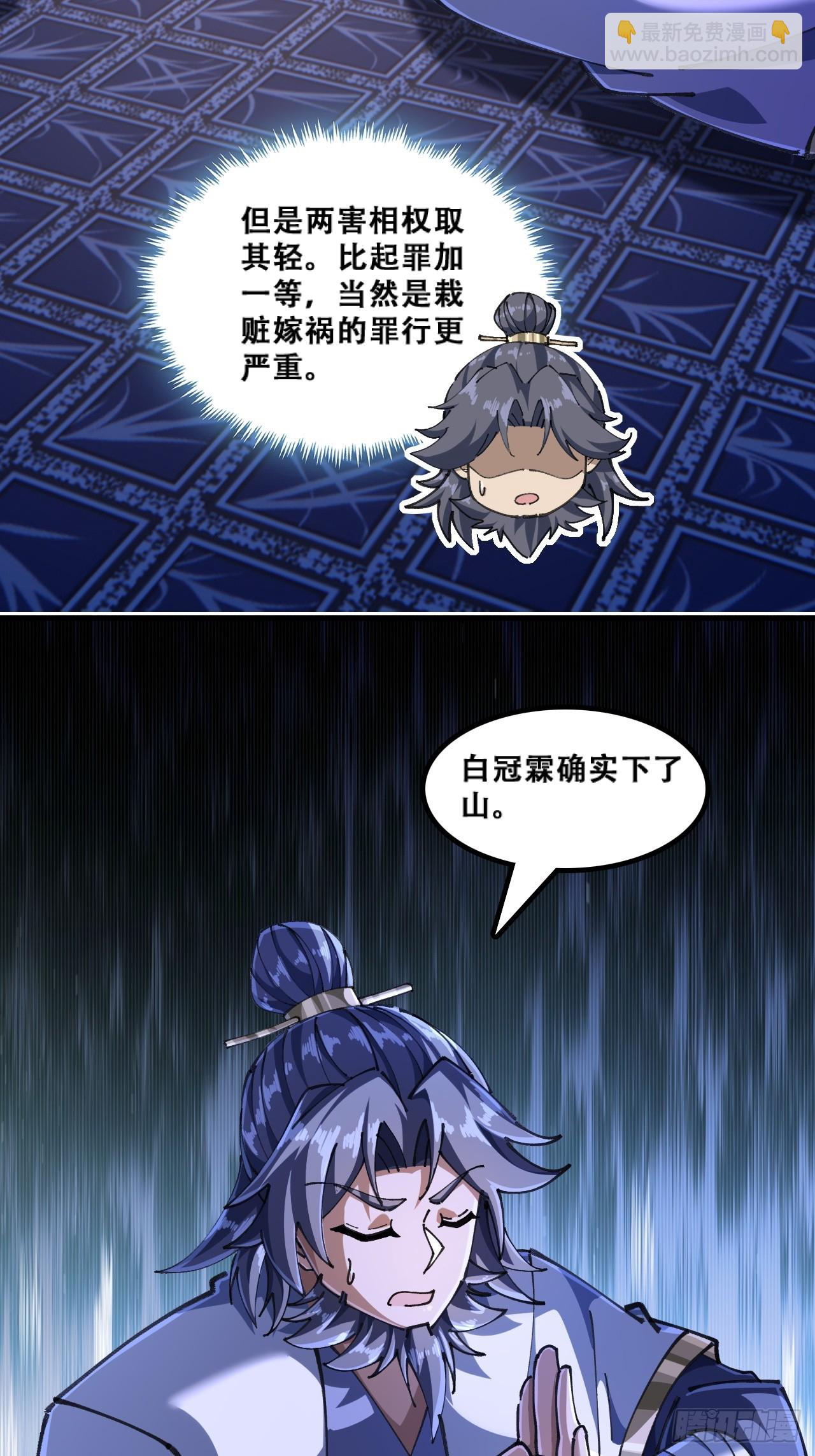 🍱速通修仙 班门弄斧 第37页