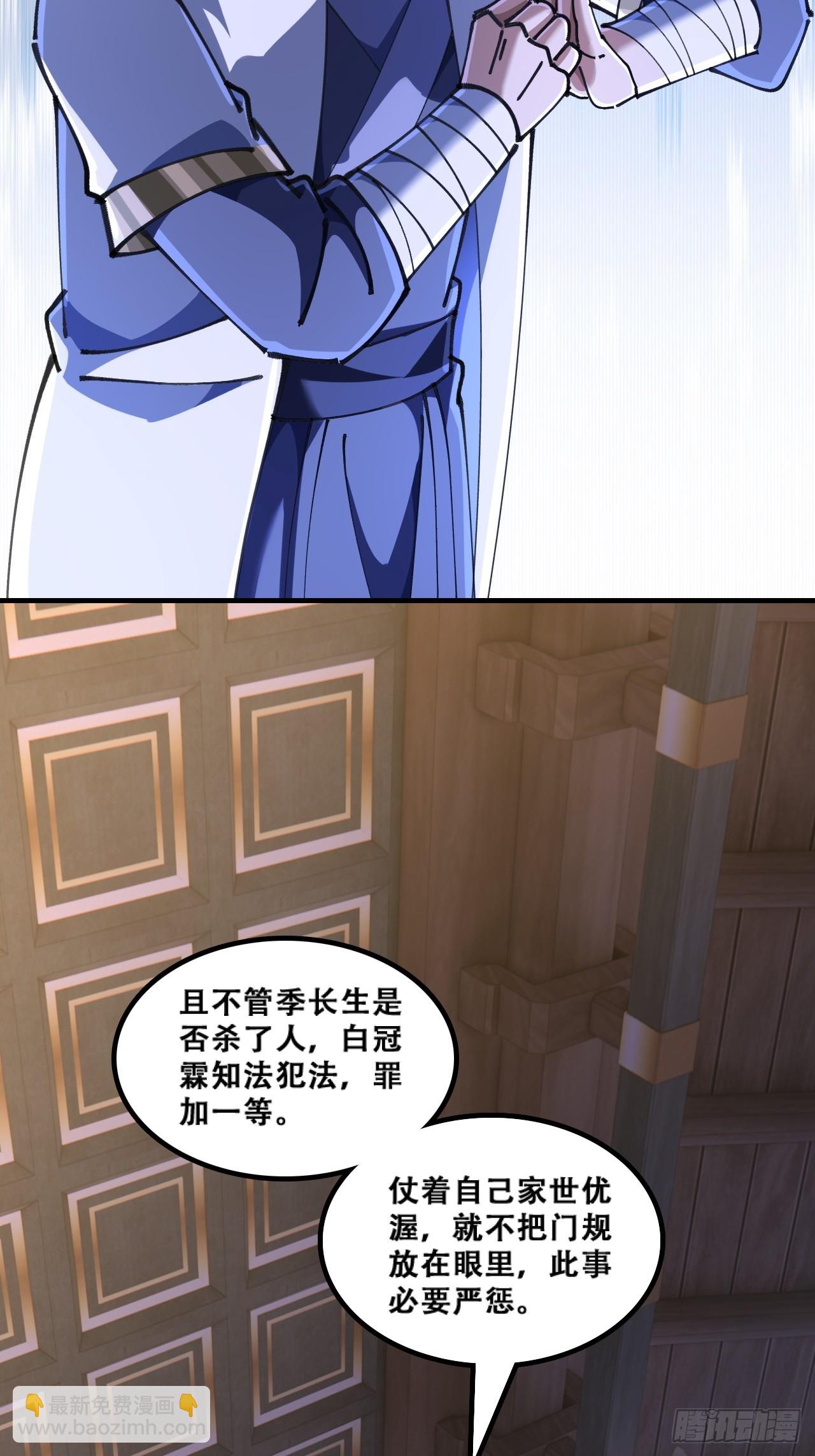 🍱速通修仙 班门弄斧 第38页