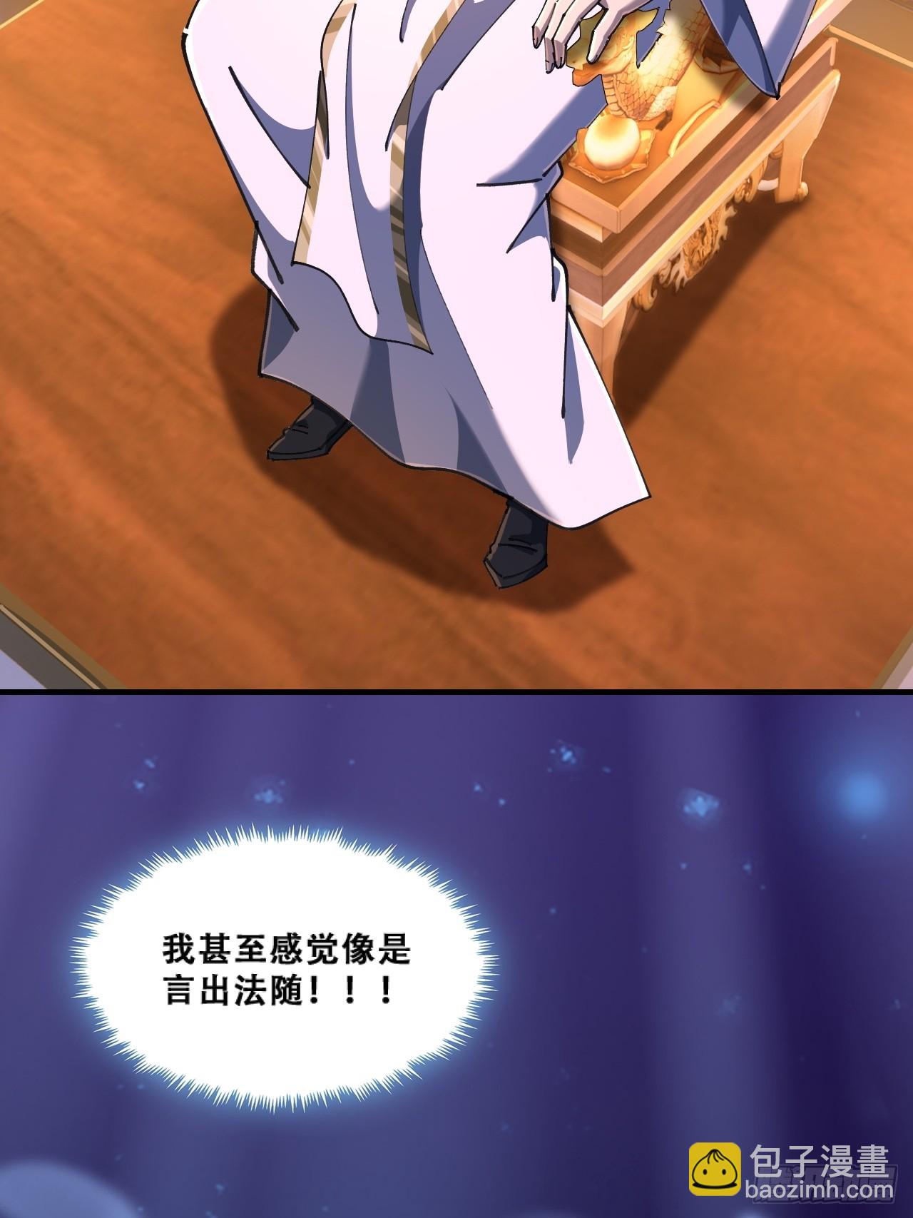 🍱速通修仙 班门弄斧 第4页