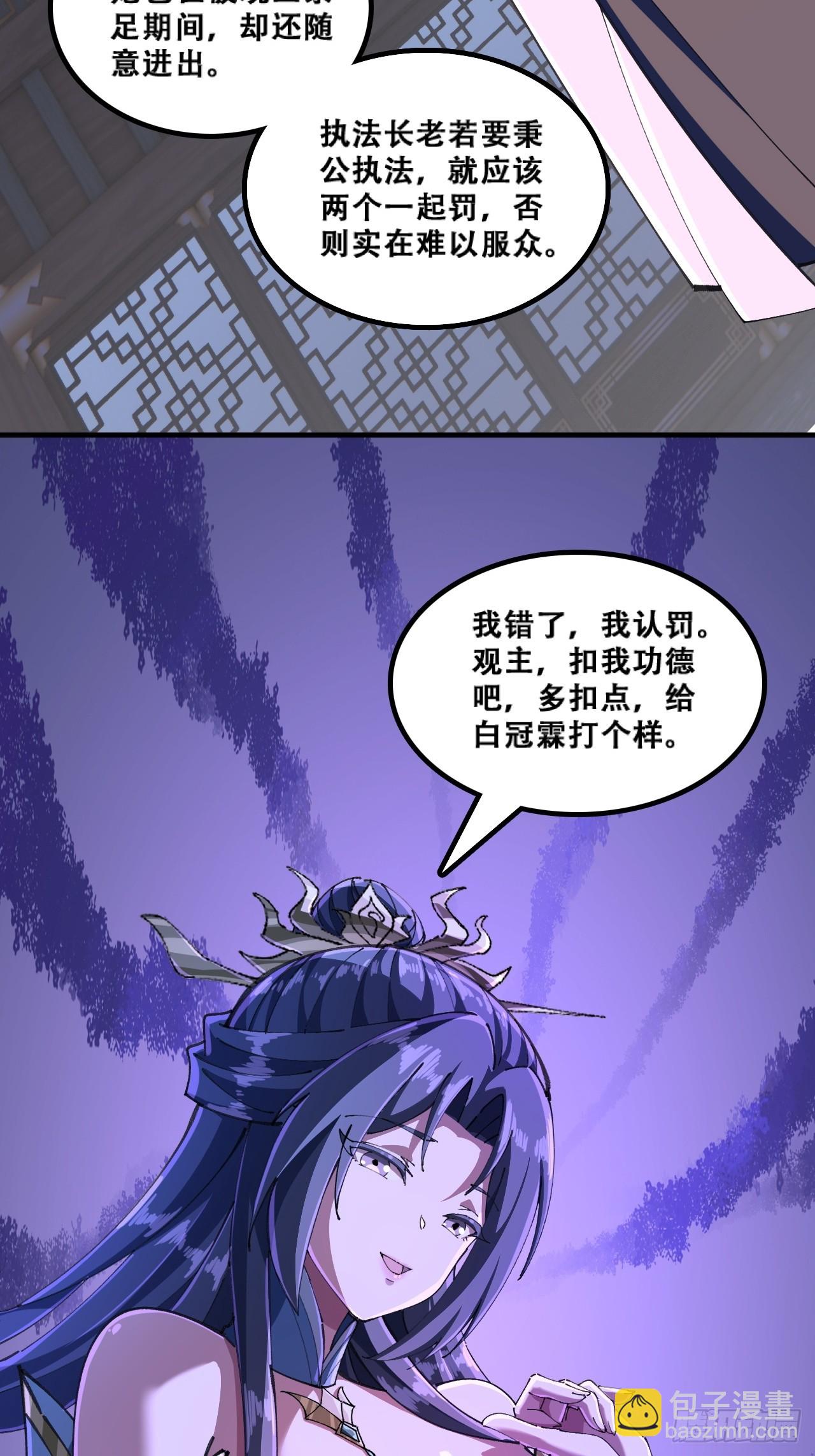 🍱速通修仙 班门弄斧 第40页