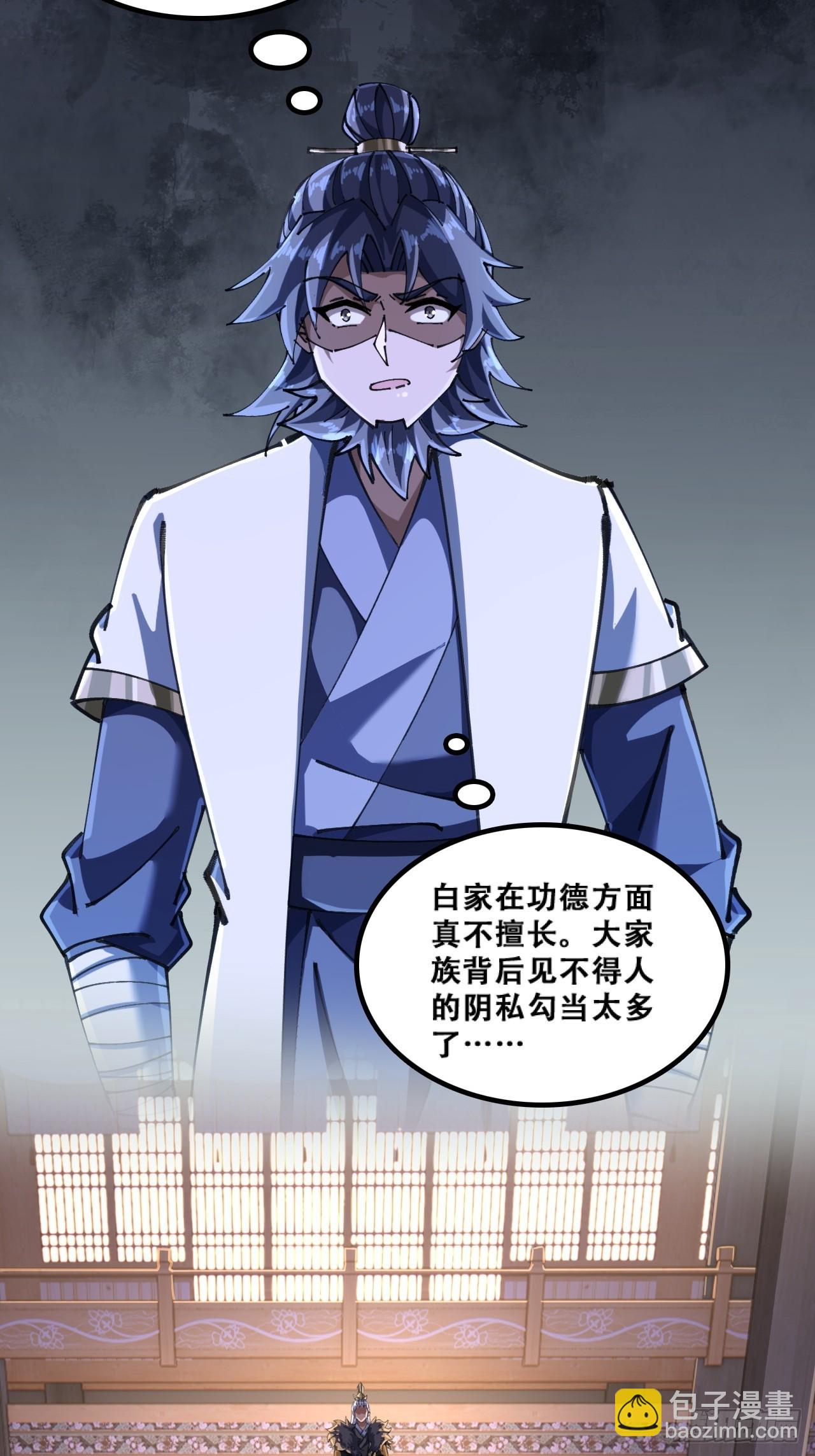 🍱速通修仙 班门弄斧 第42页
