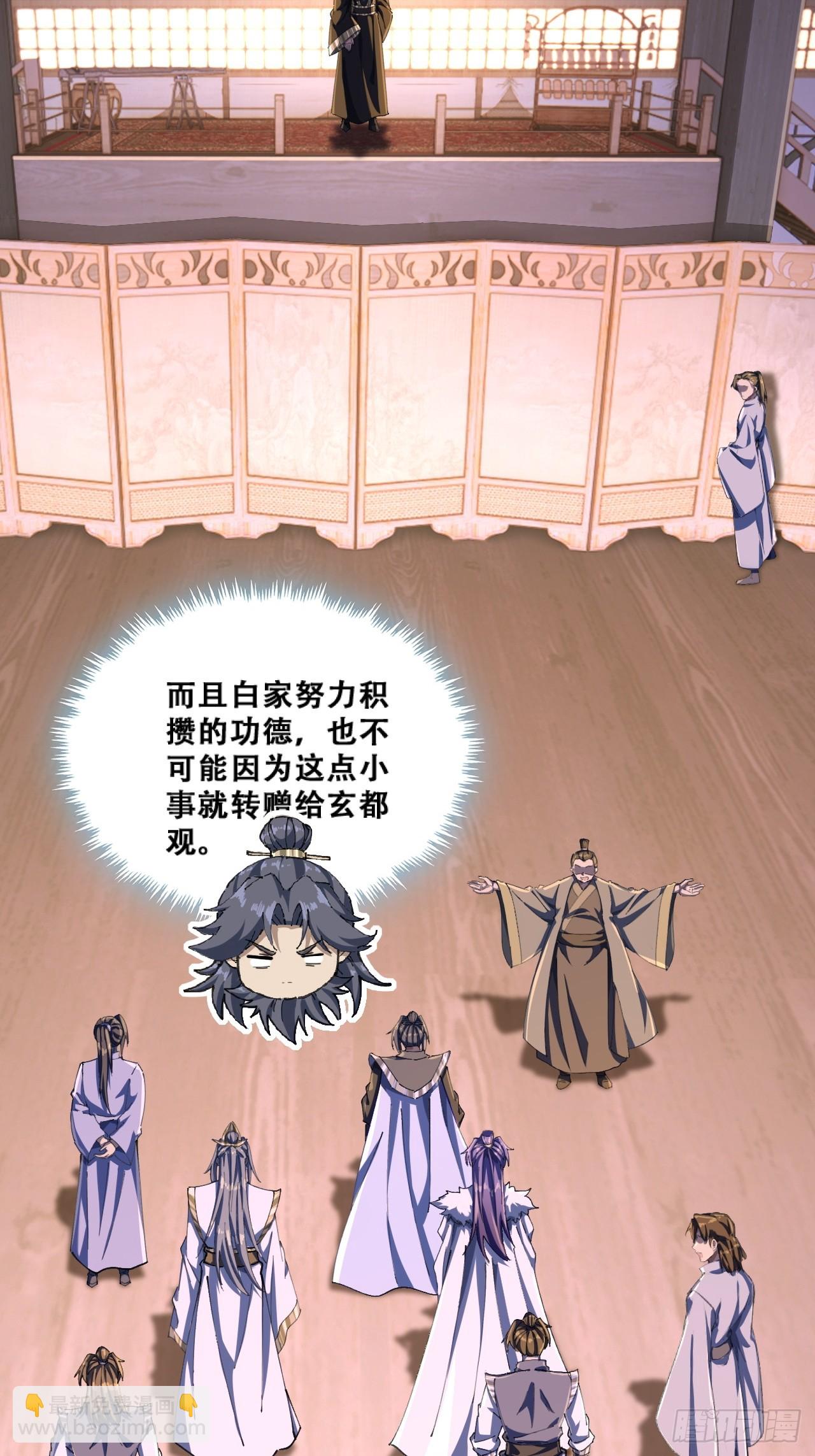 🍱速通修仙 班门弄斧 第43页