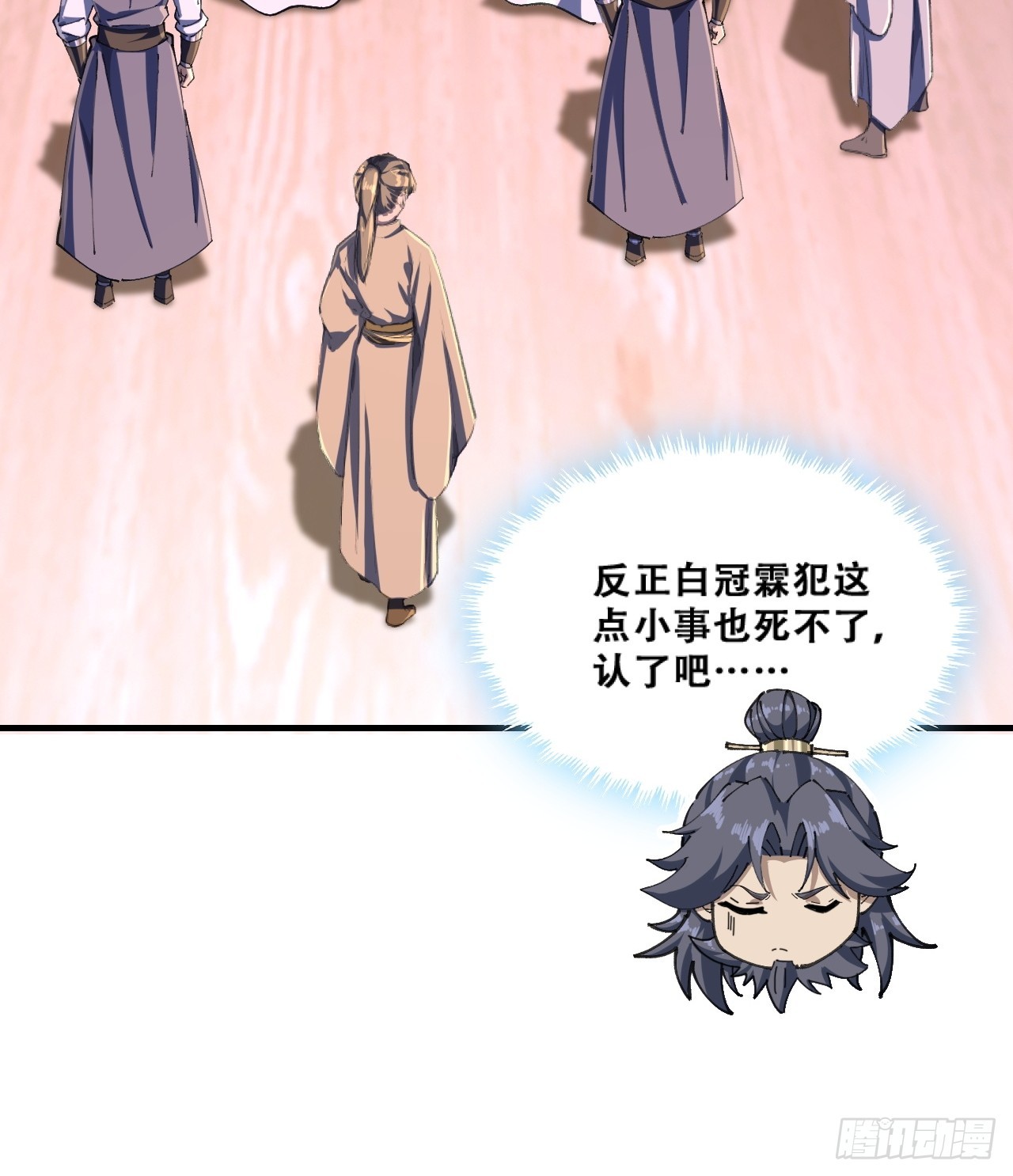🍱速通修仙 班门弄斧 第44页