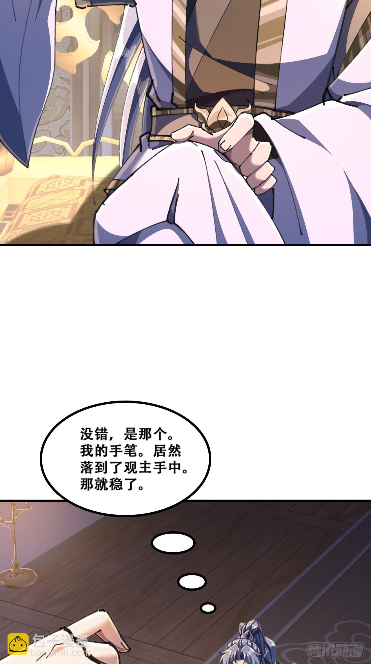 🍱速通修仙 班门弄斧 第47页