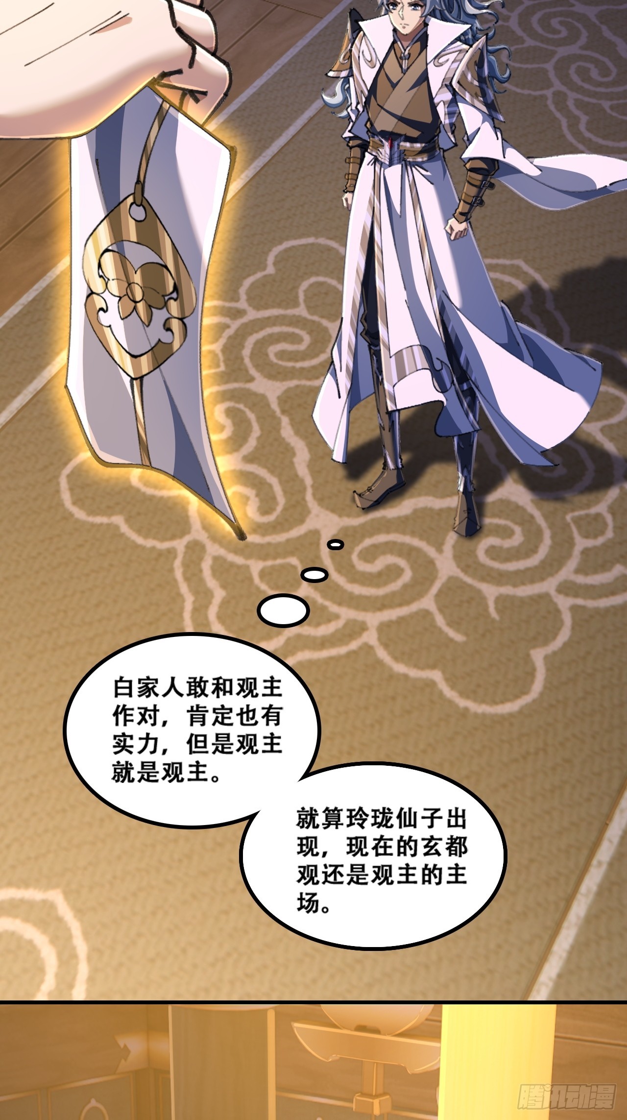 🍱速通修仙 班门弄斧 第48页
