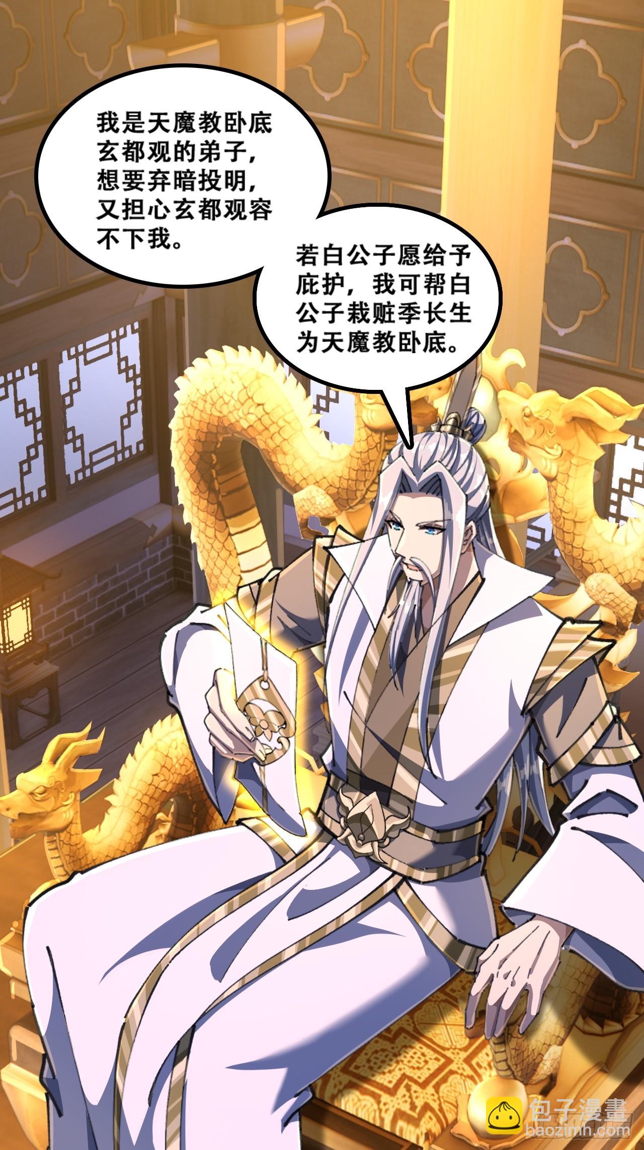 🍱速通修仙 班门弄斧 第49页