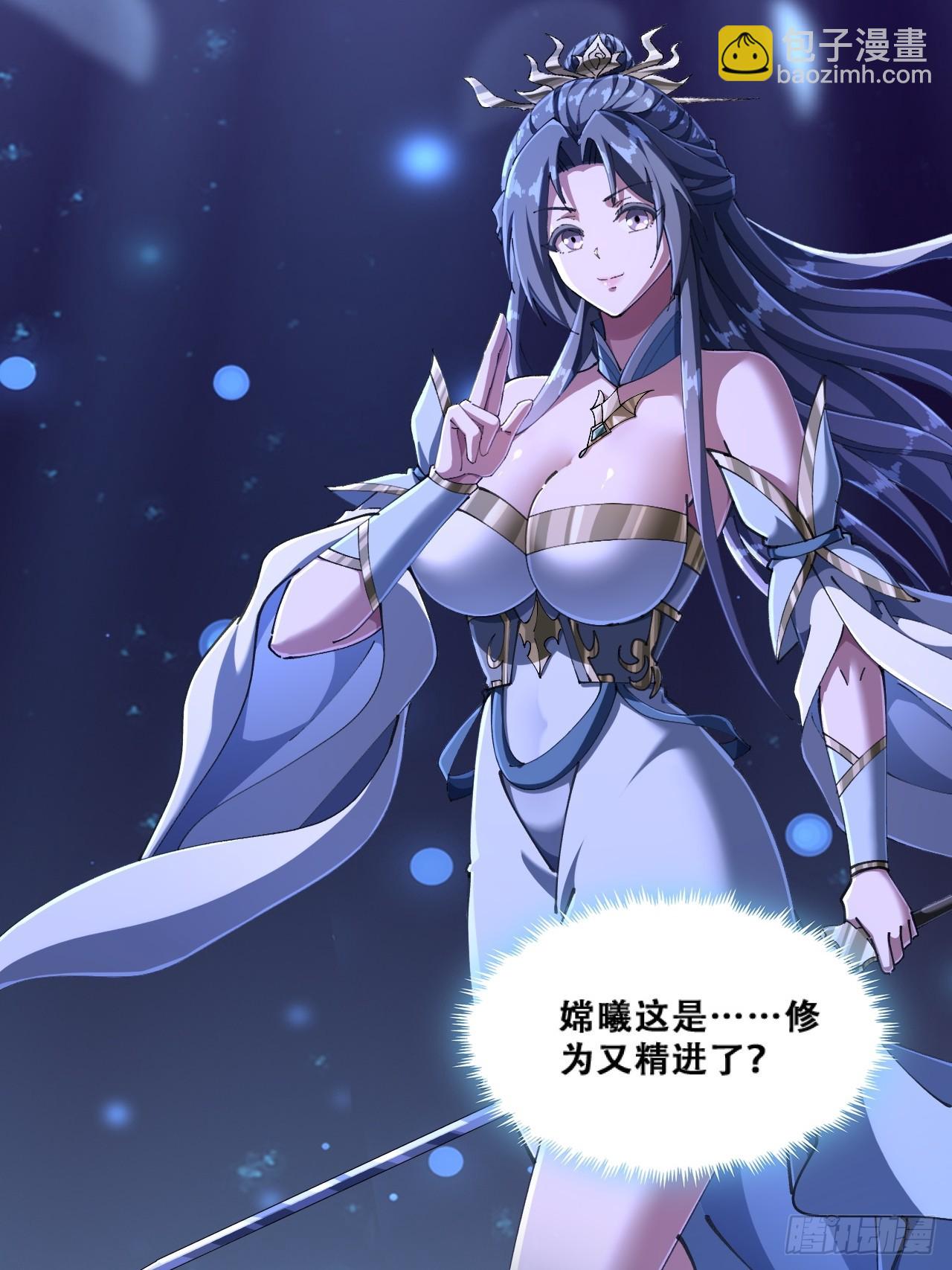 🍱速通修仙 班门弄斧 第5页