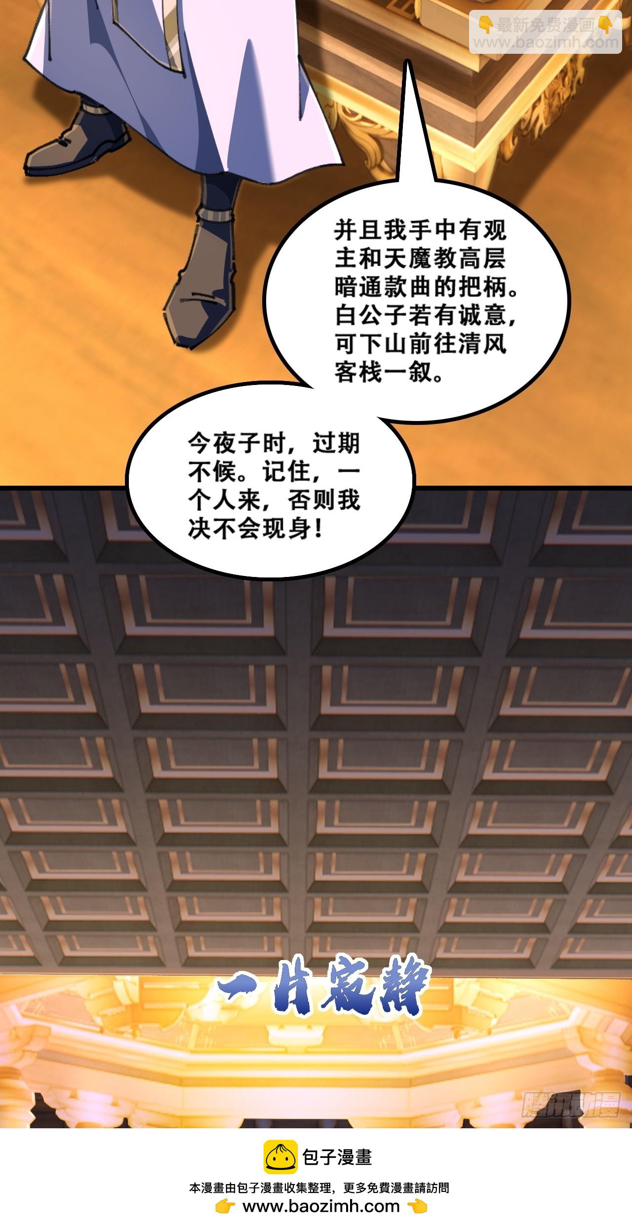 🍱速通修仙 班门弄斧 第50页