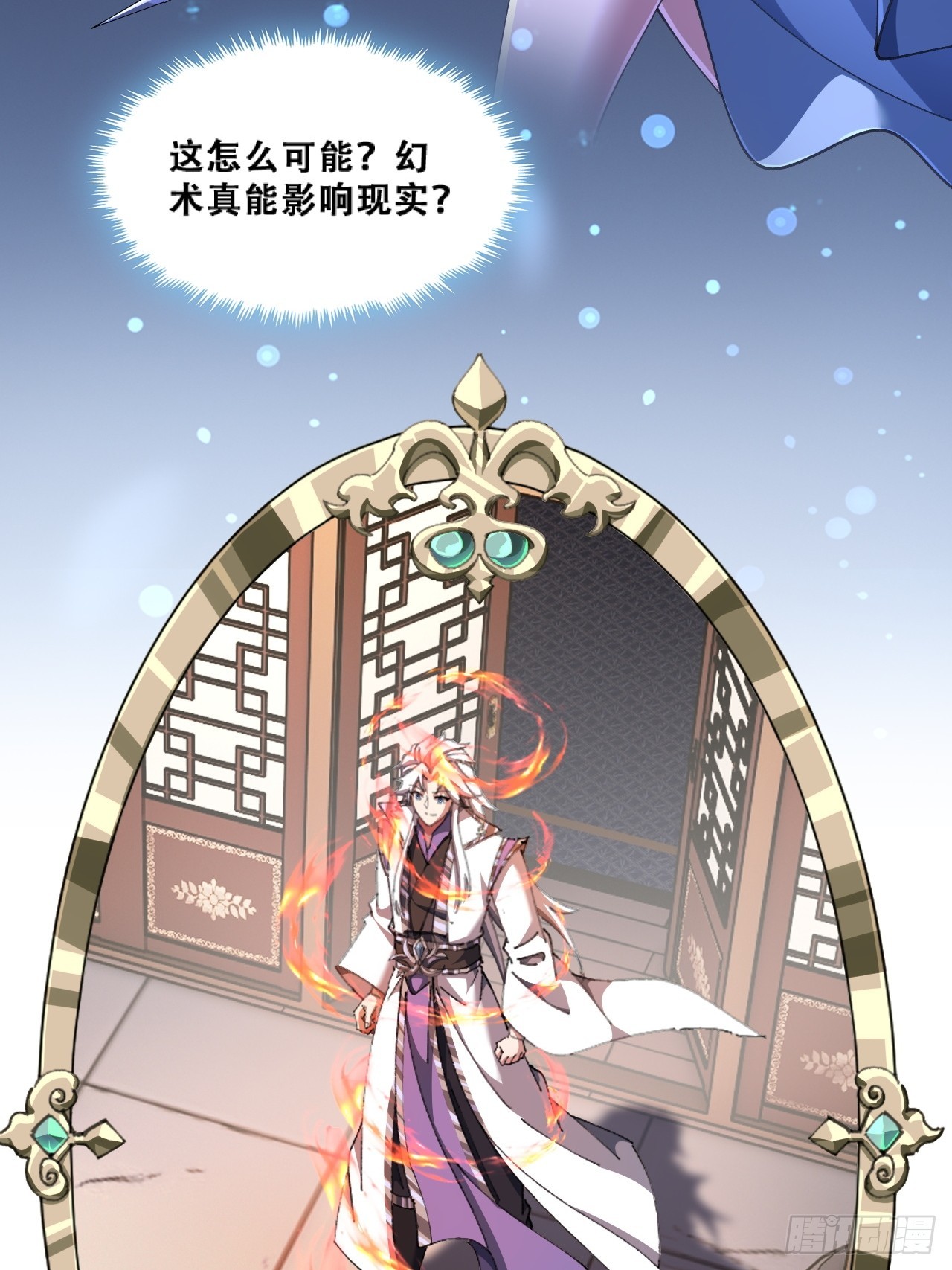 🍱速通修仙 班门弄斧 第6页