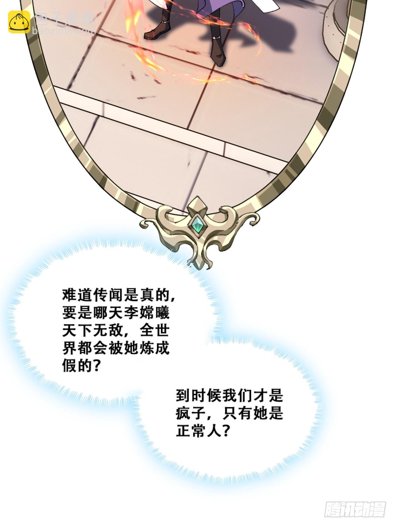 🍱速通修仙 班门弄斧 第7页