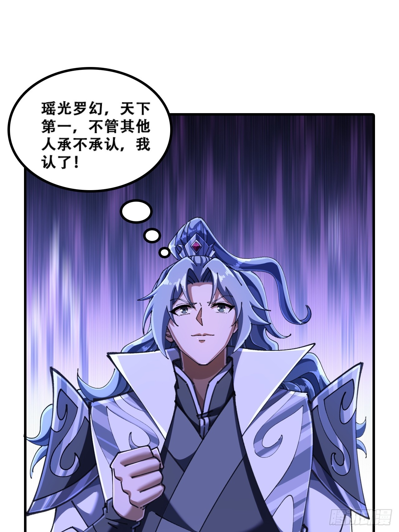 🍱速通修仙 班门弄斧 第8页