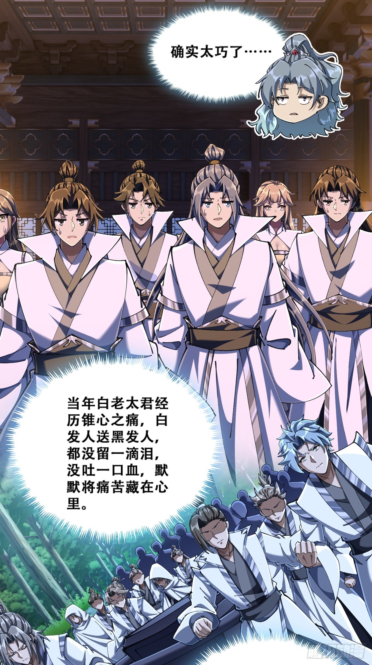 🍱速通修仙 嘴巴甜 第11页