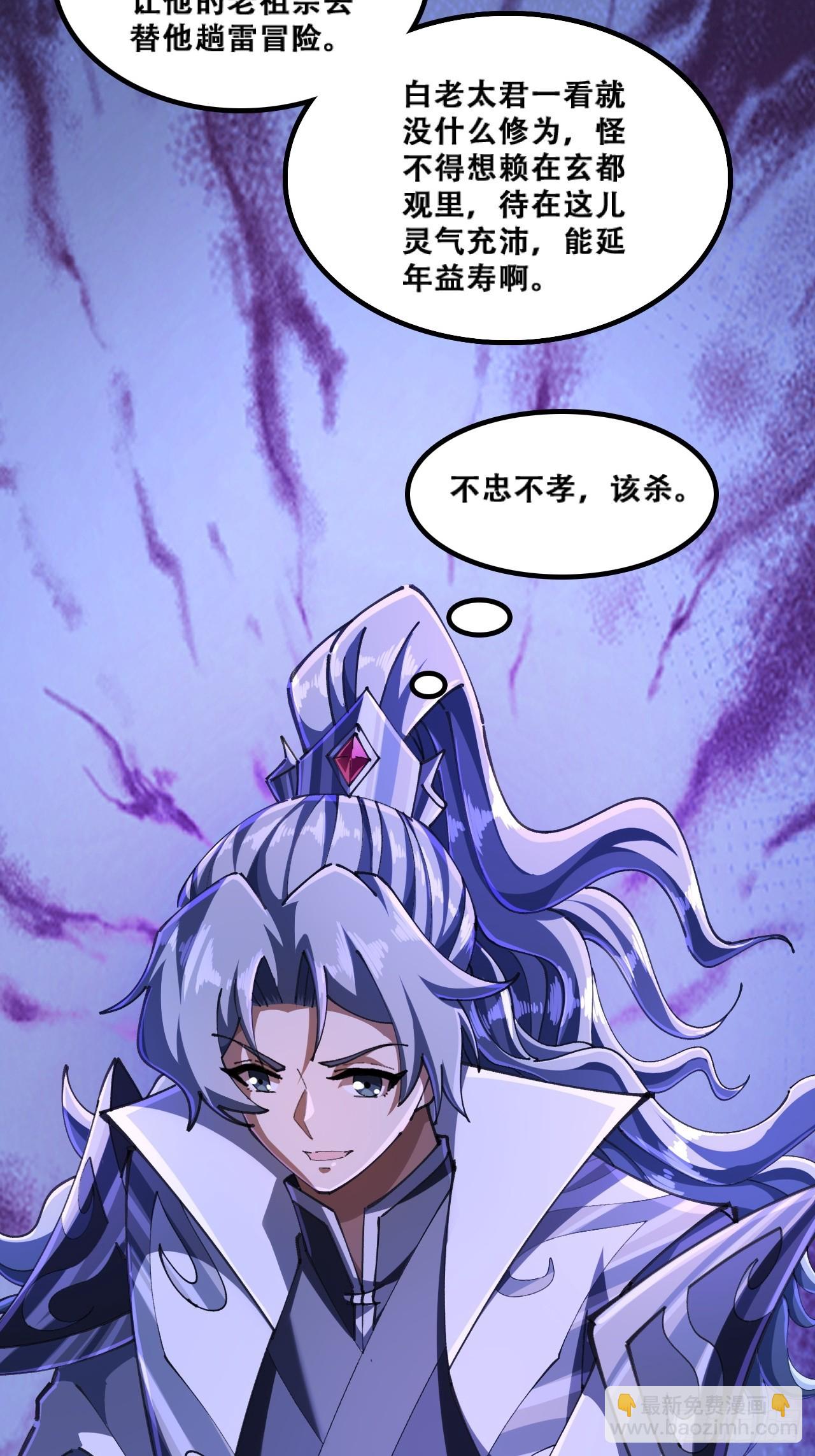 🍱速通修仙 嘴巴甜 第18页