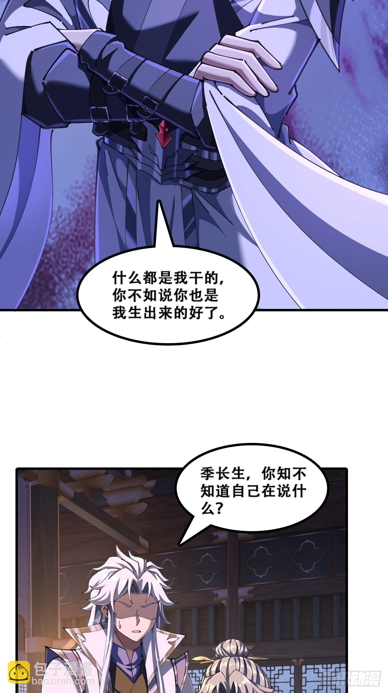 🍱速通修仙 嘴巴甜 第19页