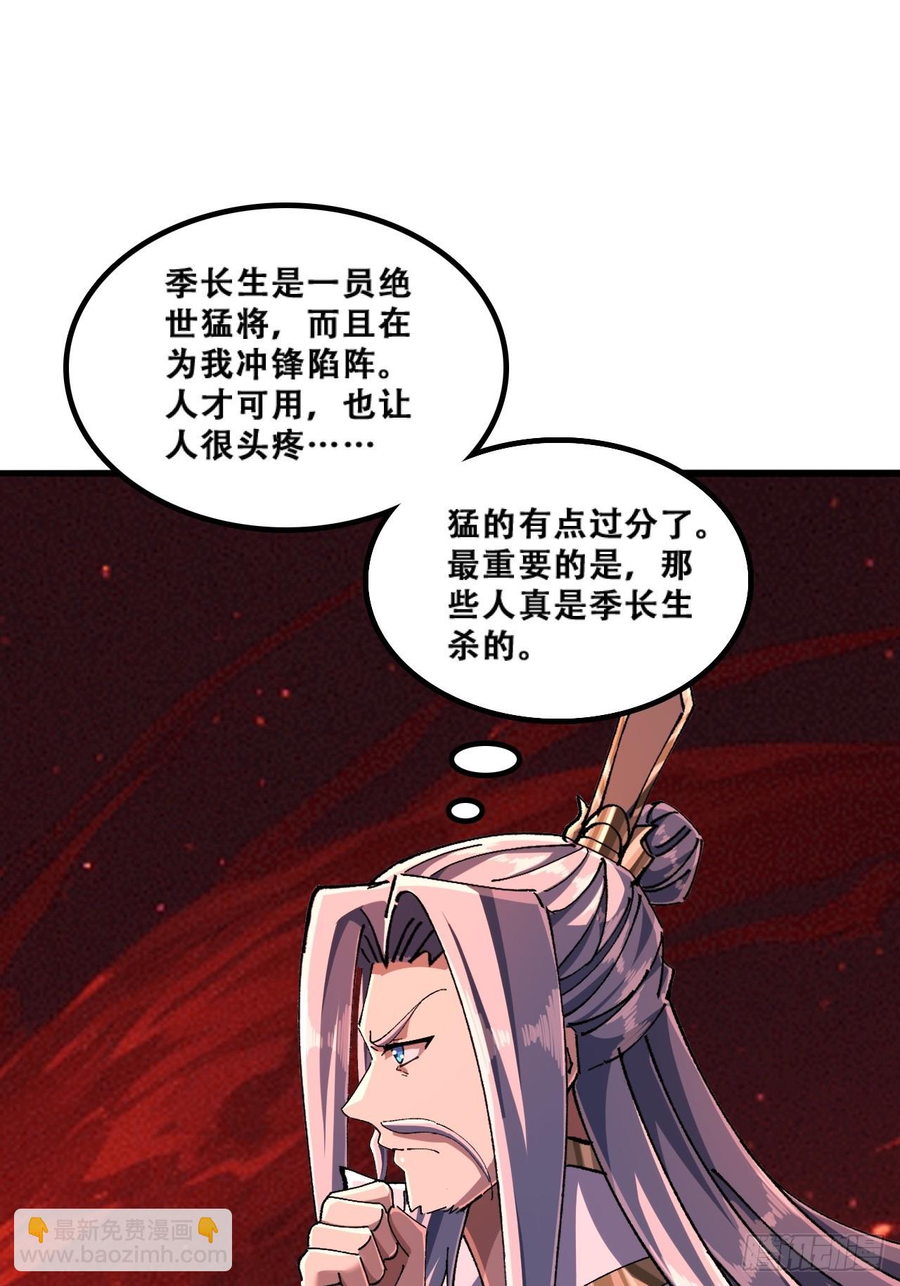 🍱速通修仙 嘴巴甜 第34页