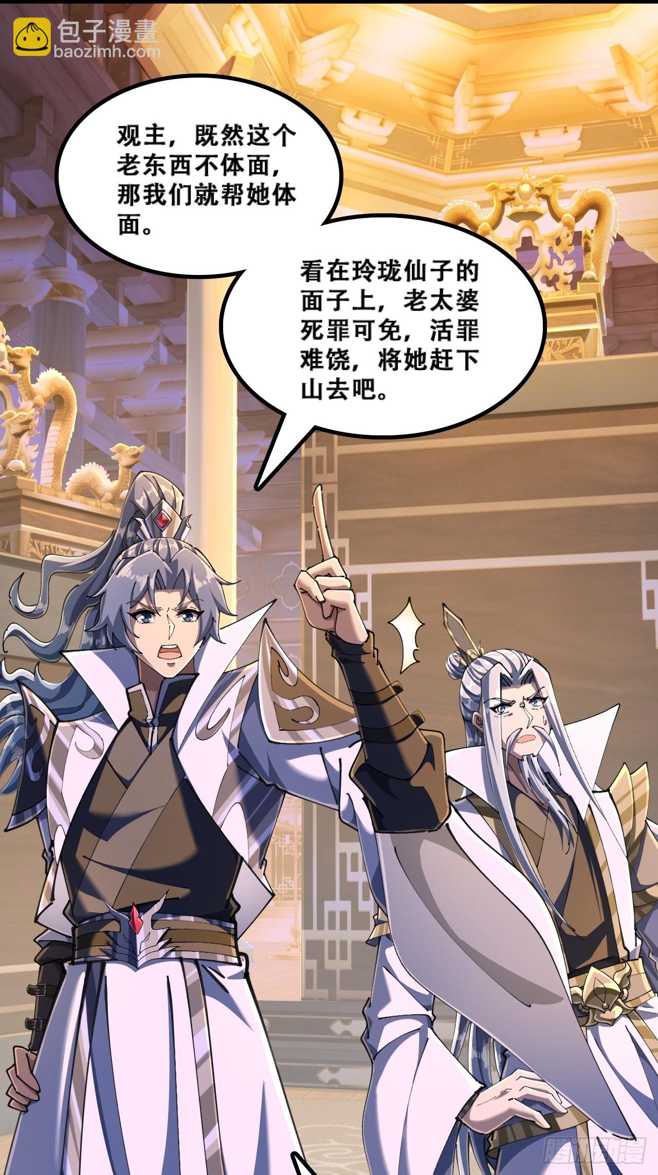 🍱速通修仙 嘴巴甜 第4页
