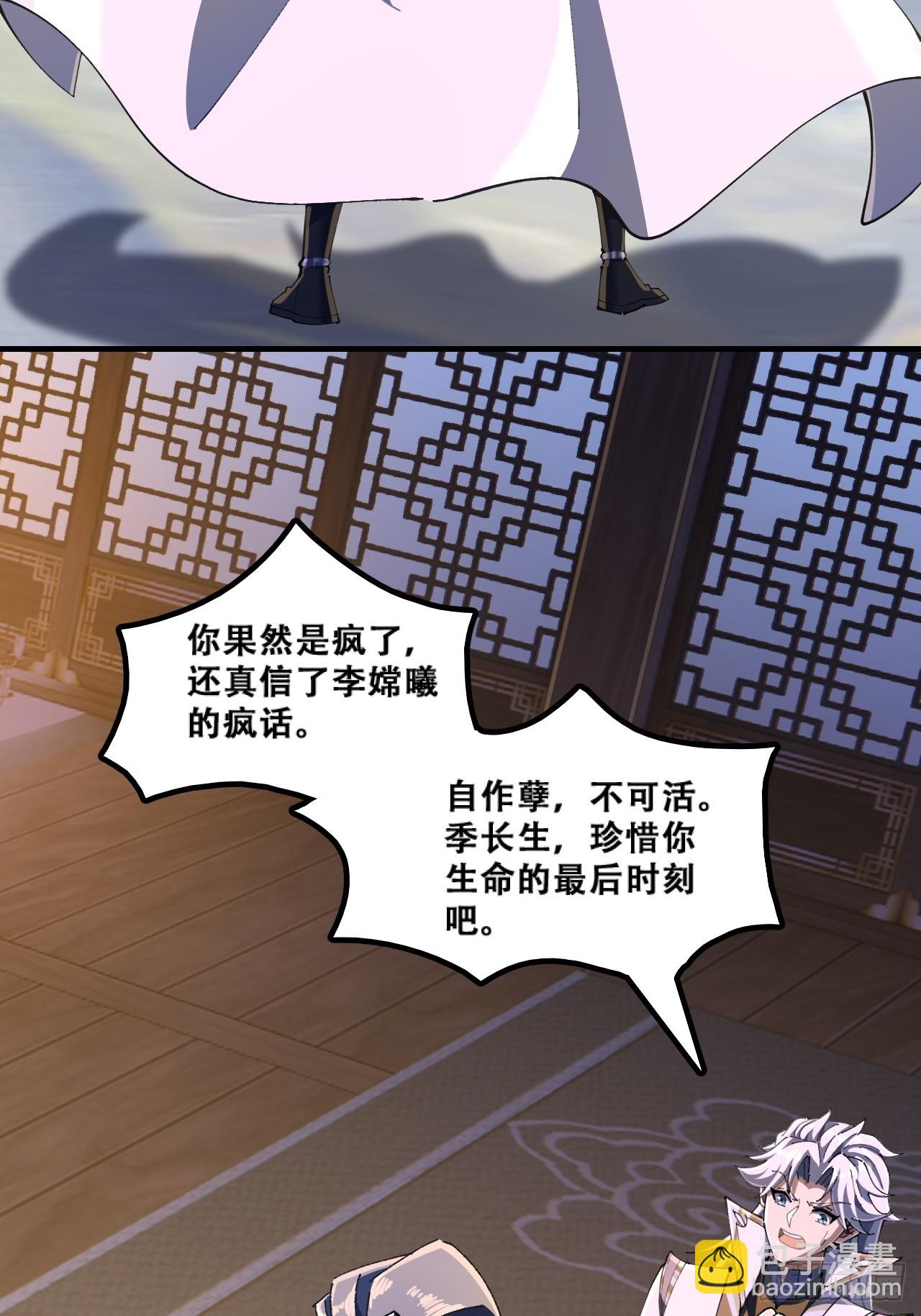 🍱速通修仙 嘴巴甜 第41页