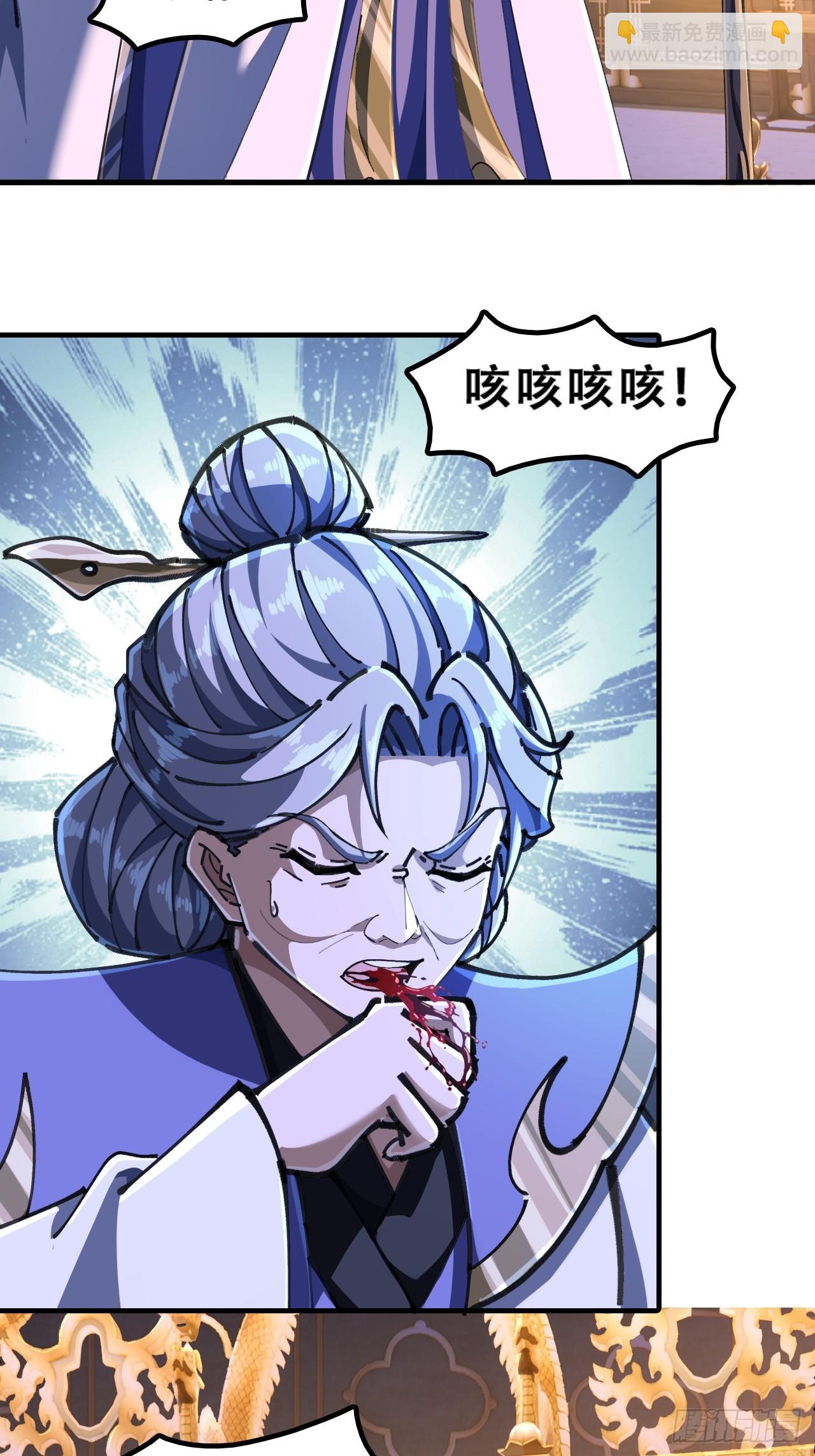 🍱速通修仙 嘴巴甜 第9页