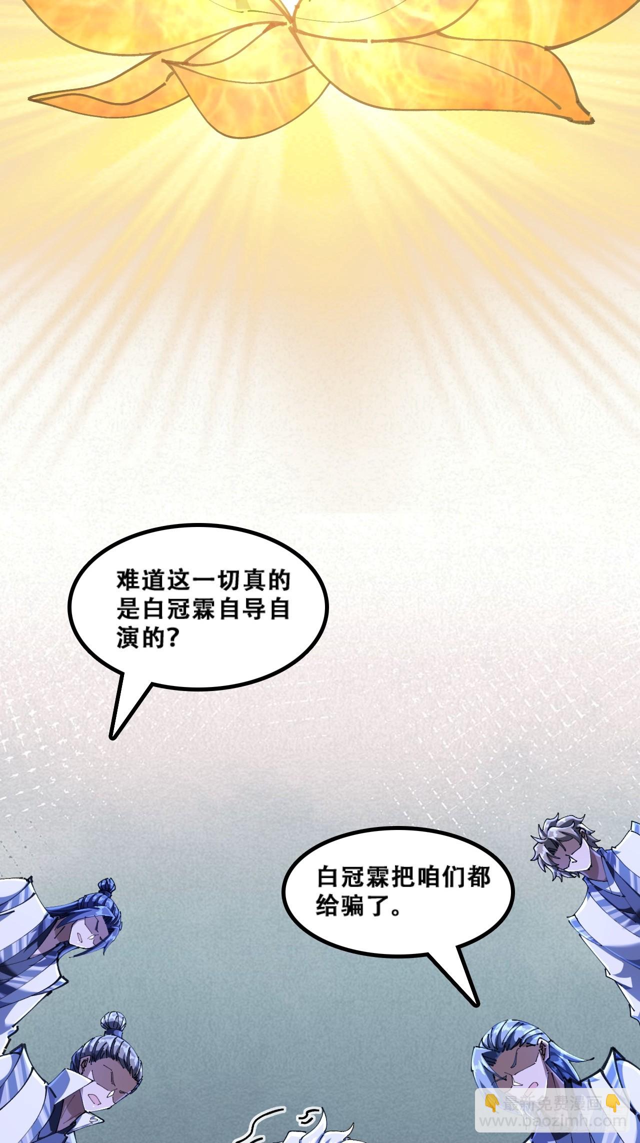 🍱速通修仙 官方认证 第10页